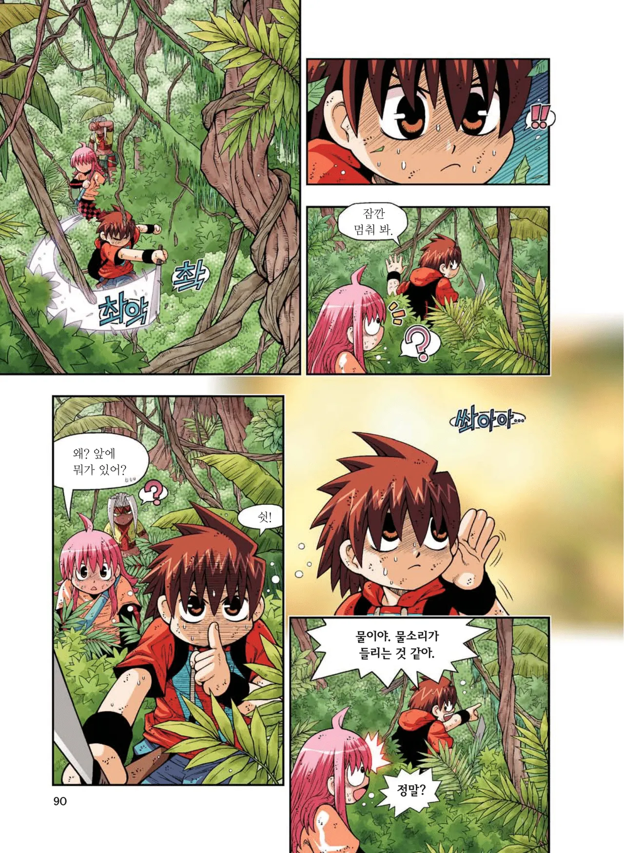 Manga Page 466
