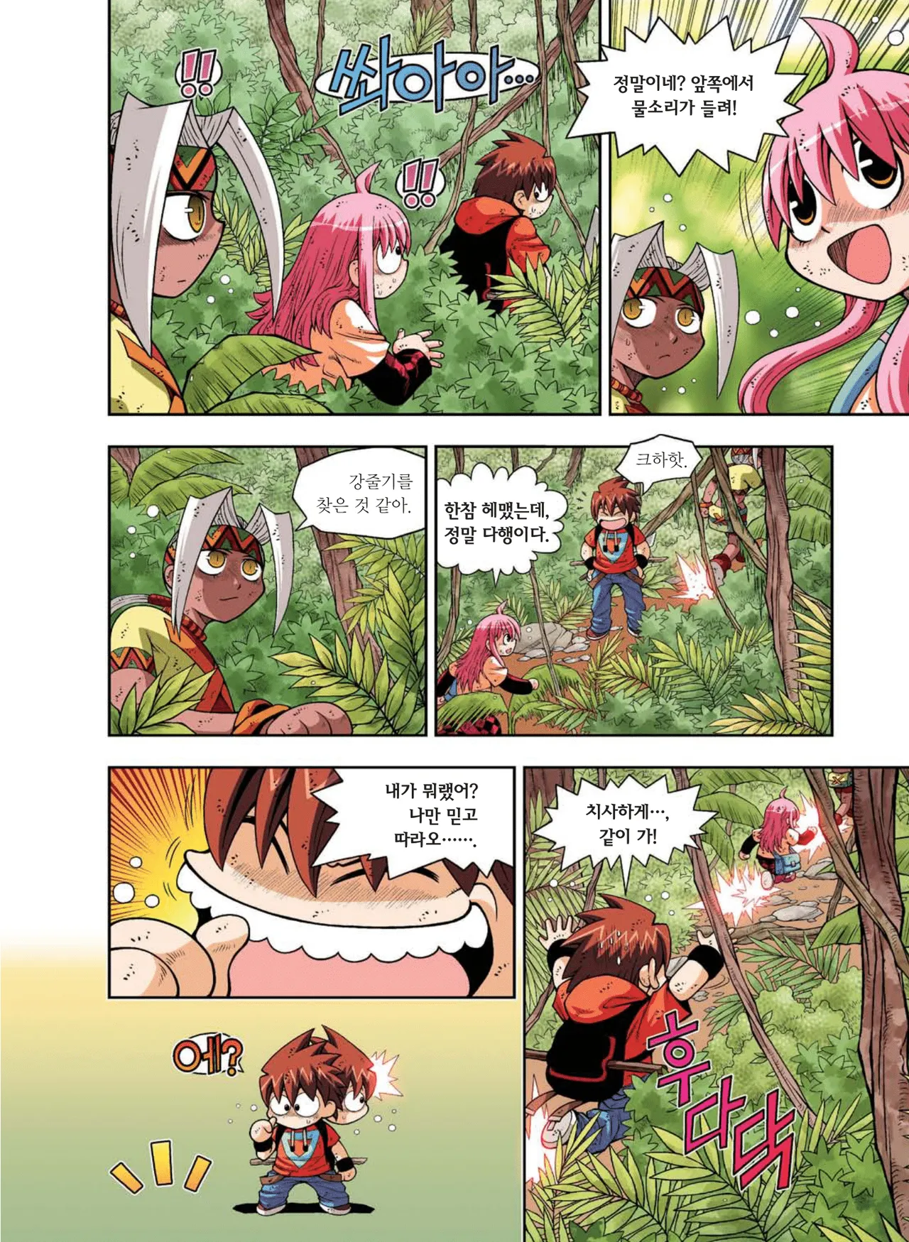 Manga Page 467
