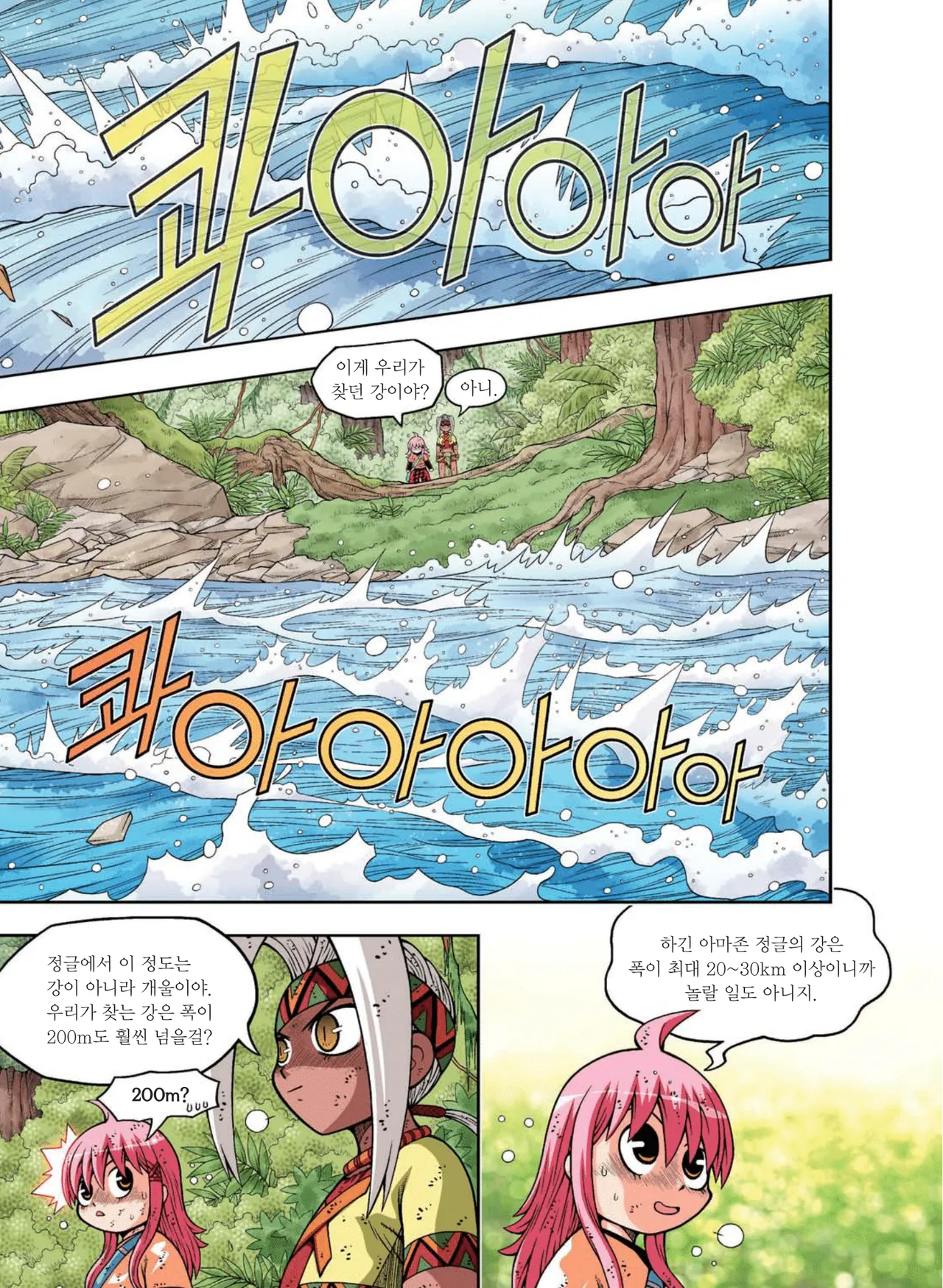 Manga Page 468