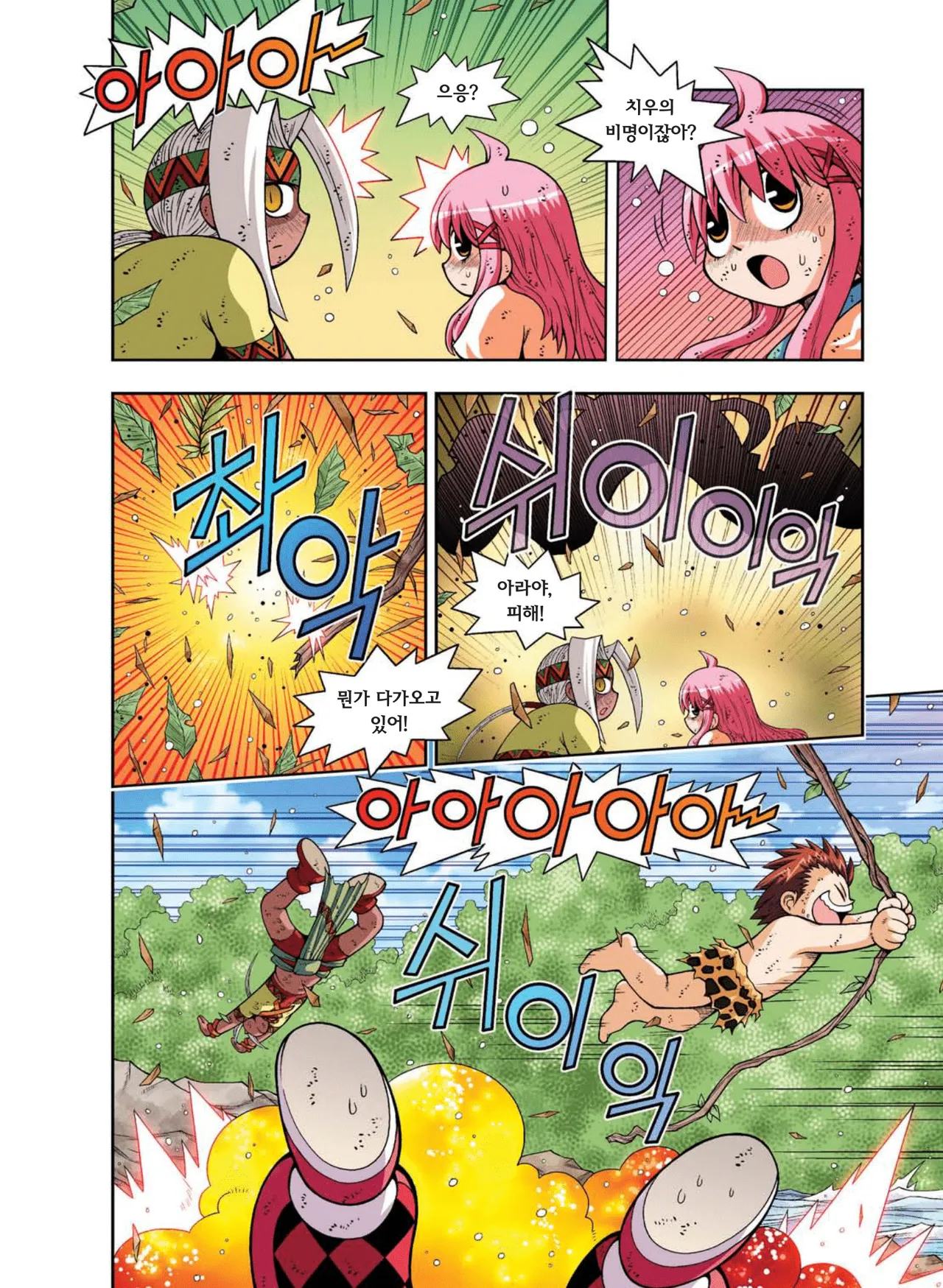 Manga Page 469