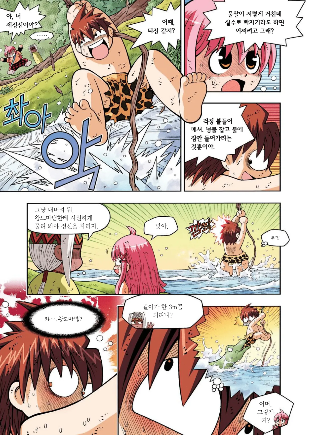 Manga Page 470