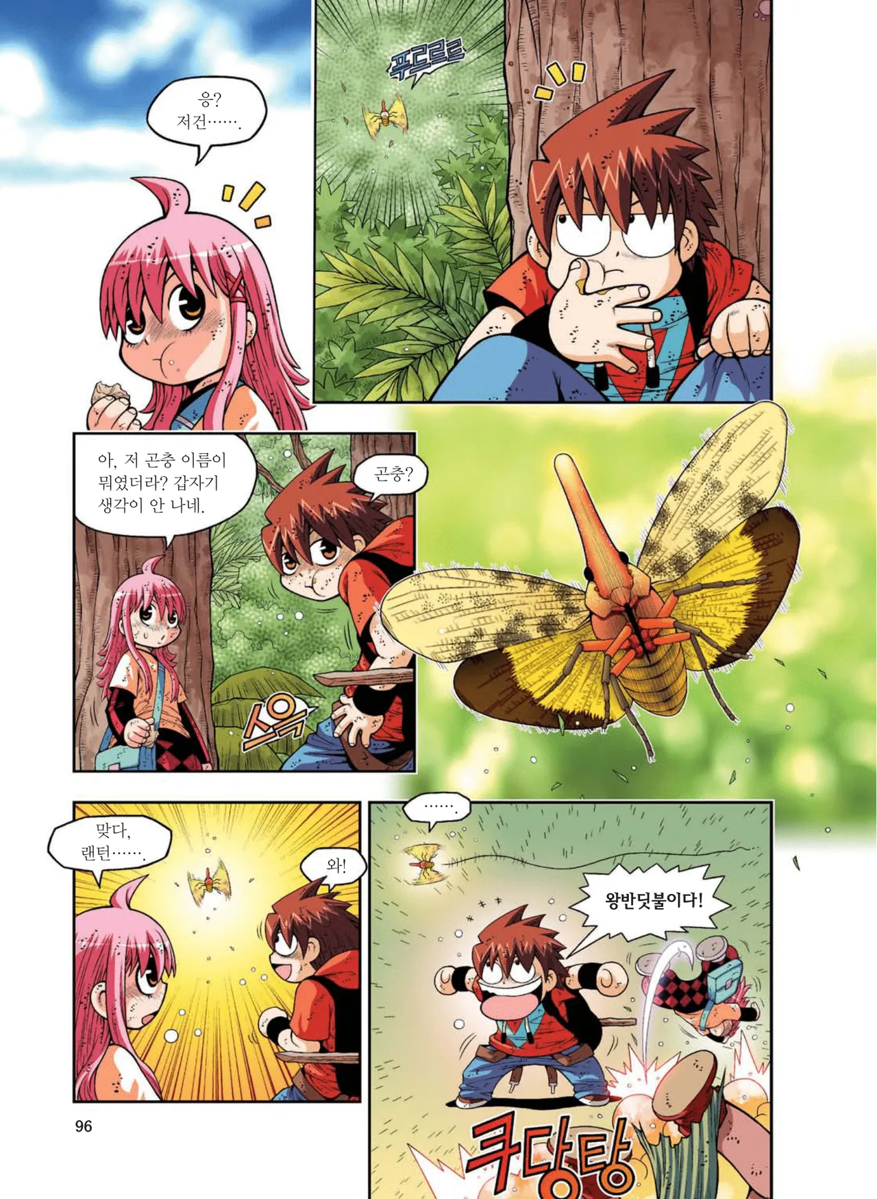 Manga Page 472