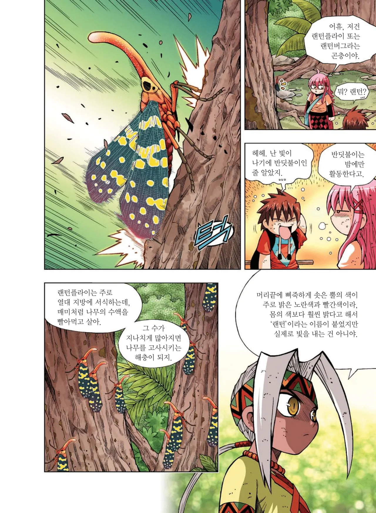 Manga Page 473