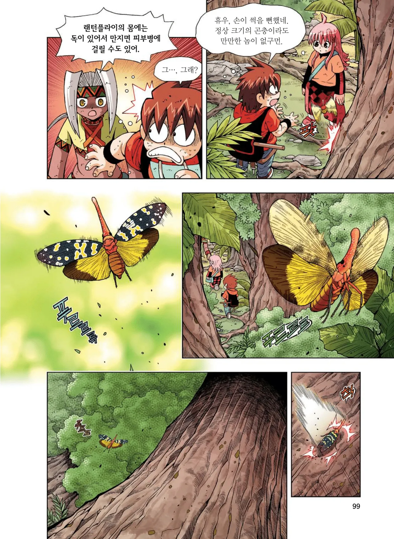 Manga Page 475