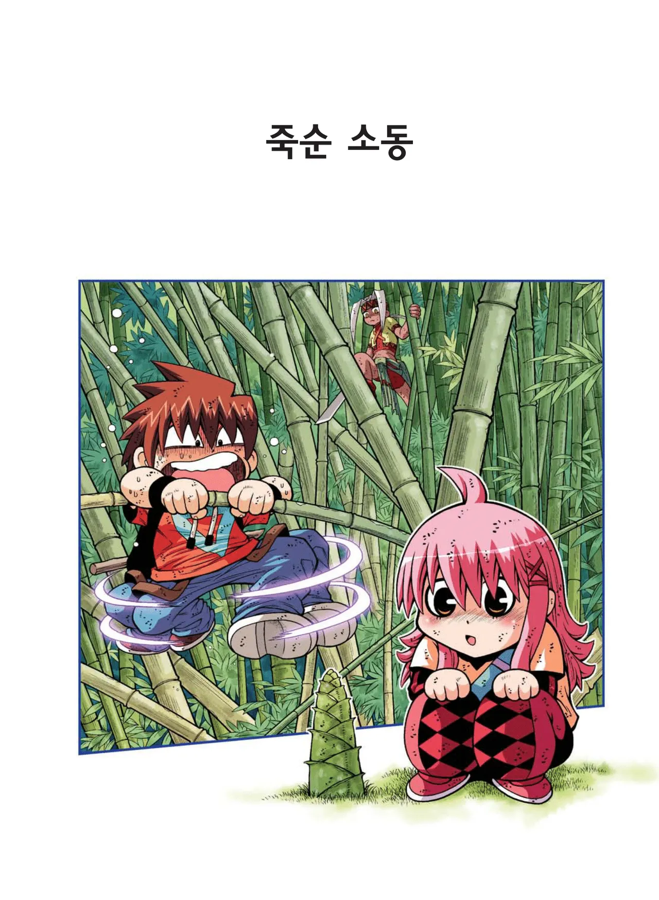 Manga Page 479