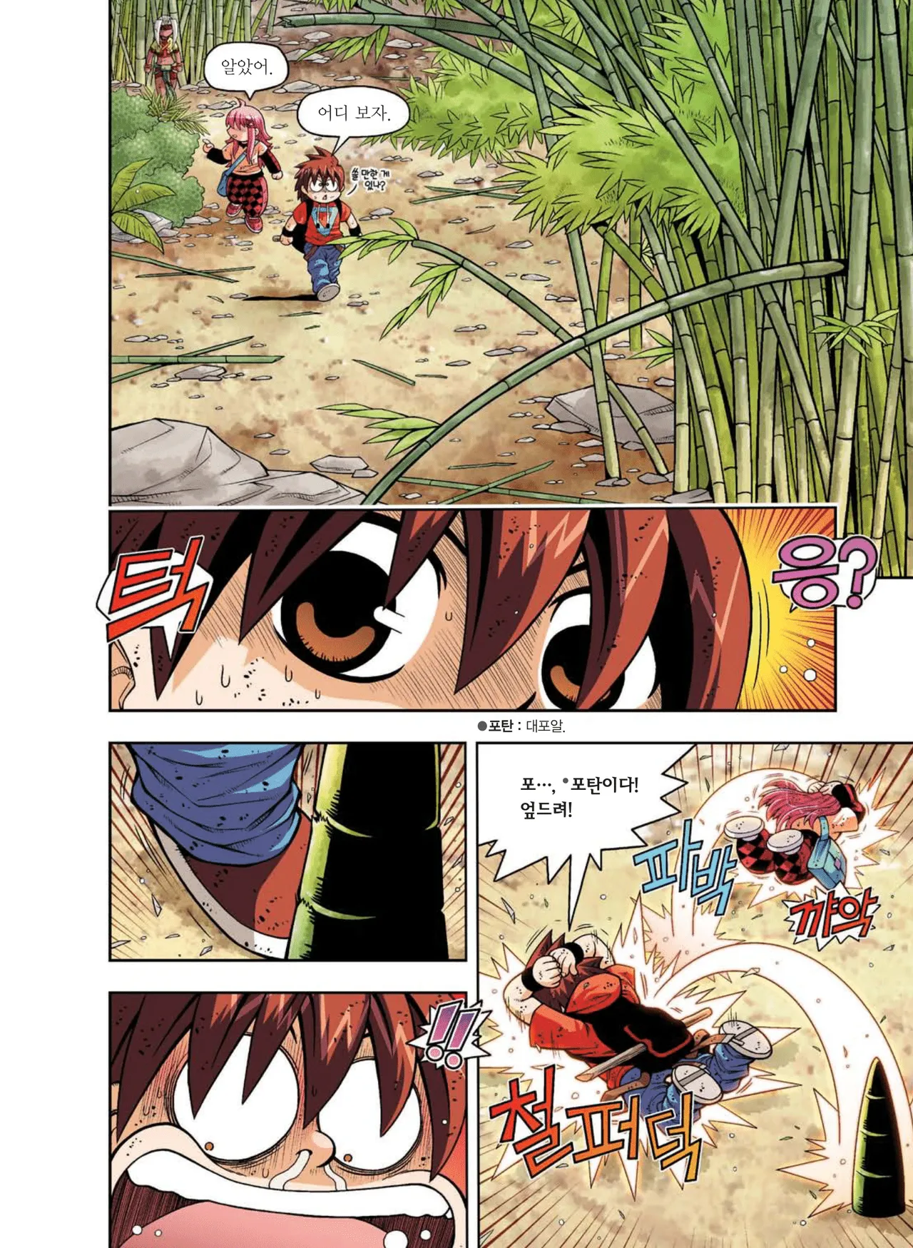 Manga Page 483
