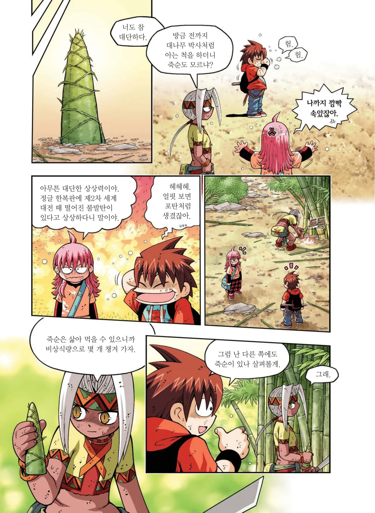 Manga Page 484
