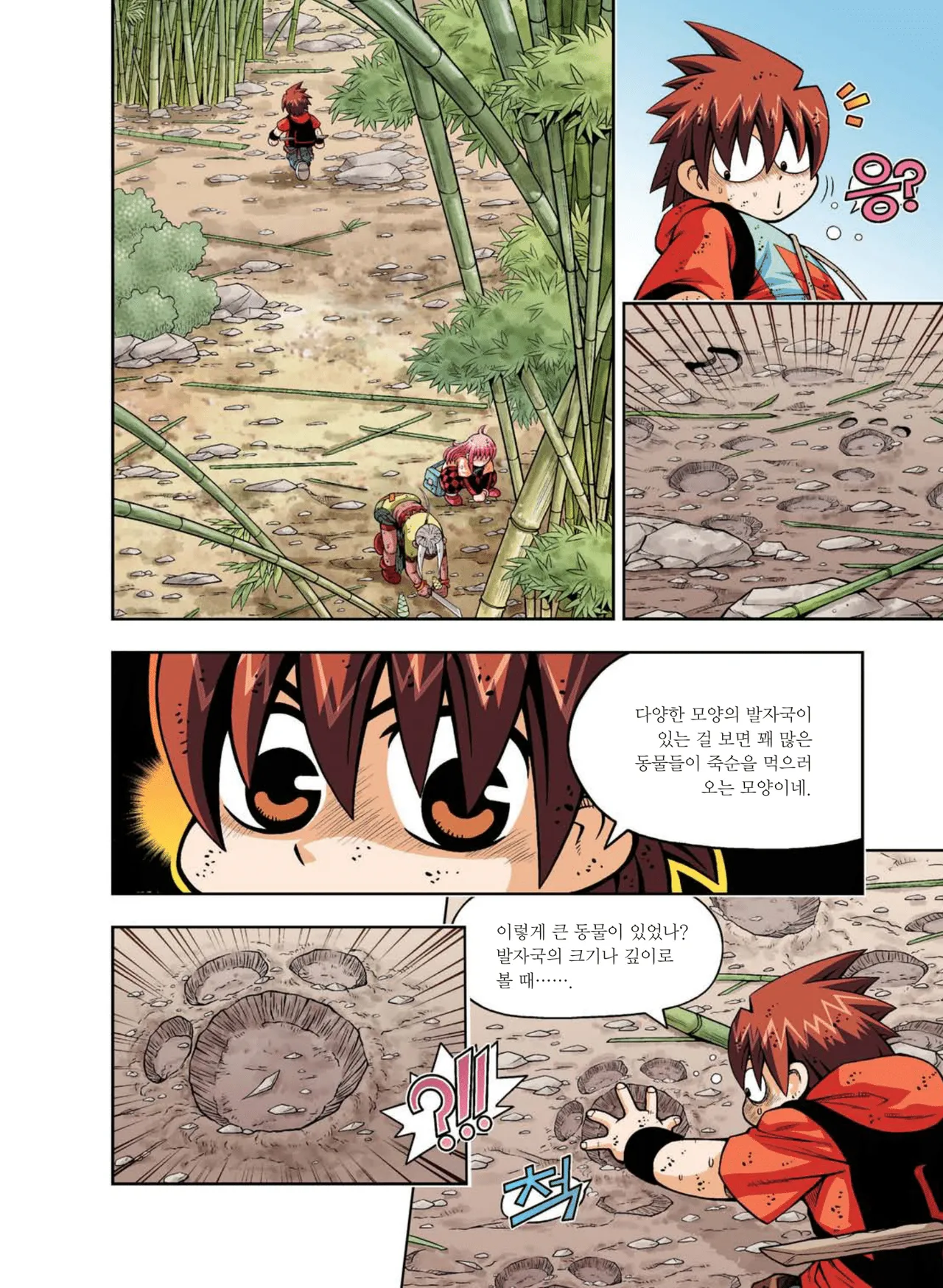 Manga Page 485