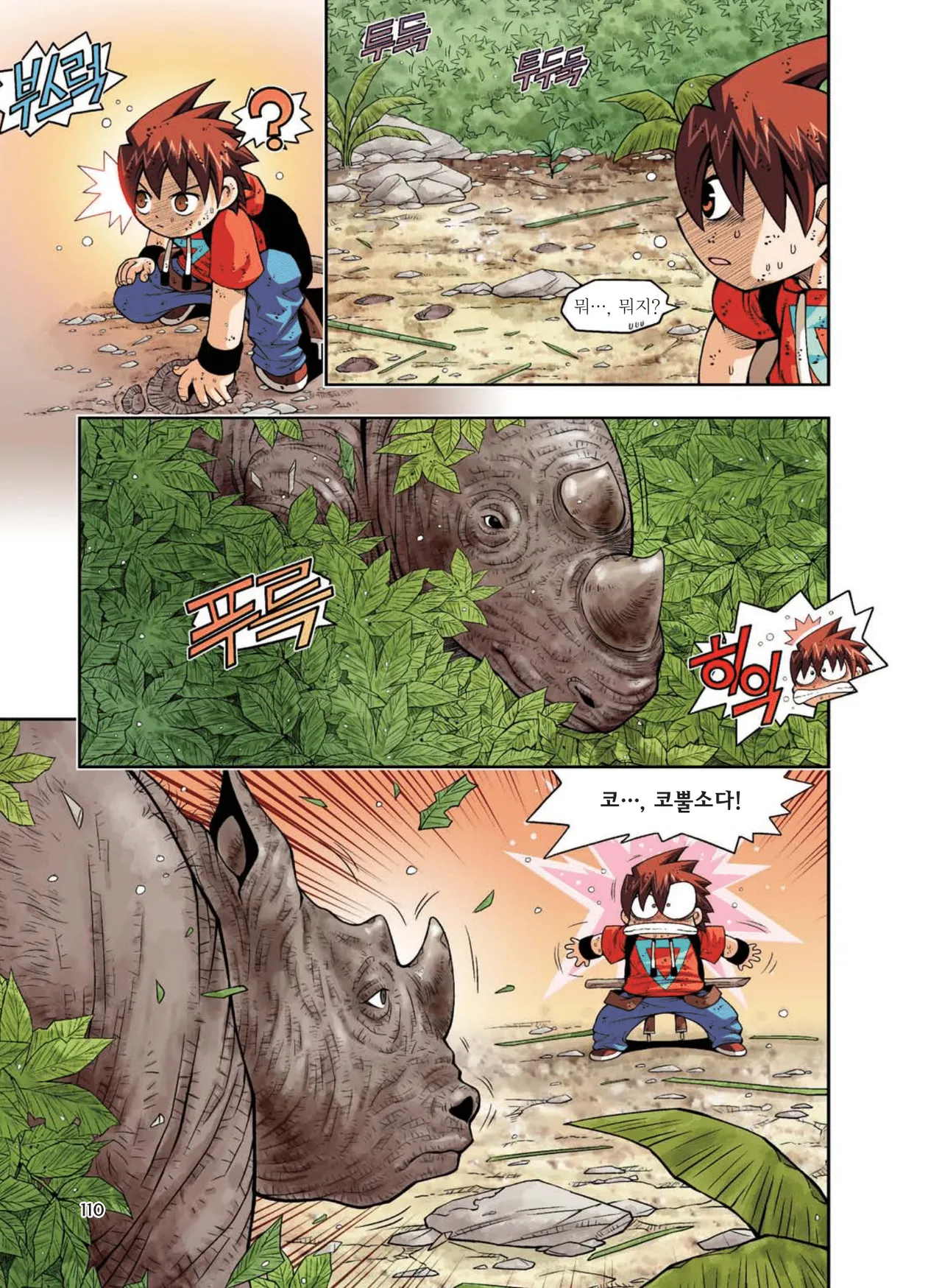 Manga Page 486
