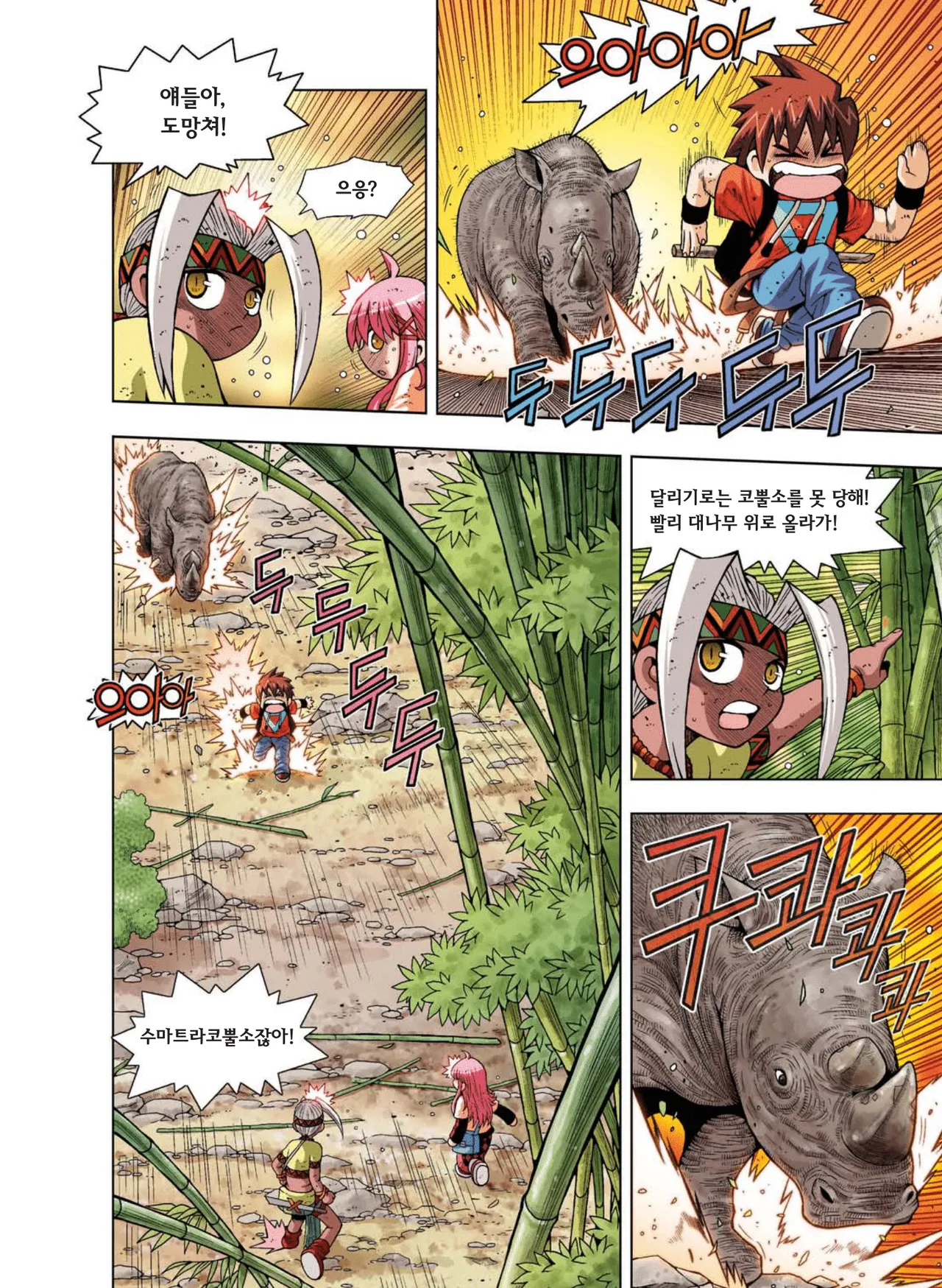 Manga Page 487