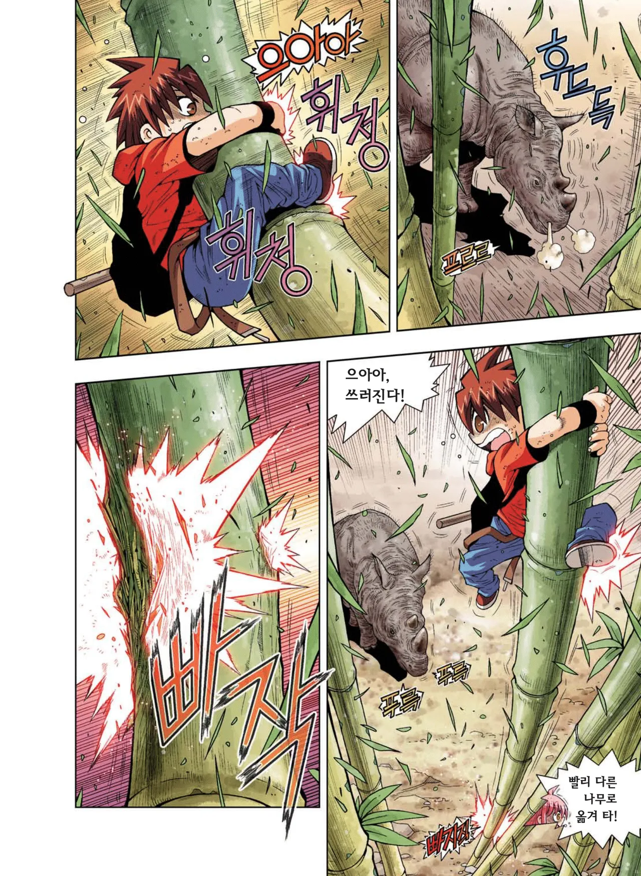 Manga Page 489