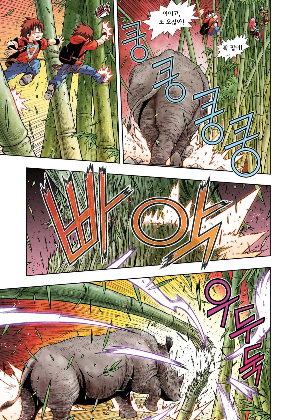 Manga Page 490