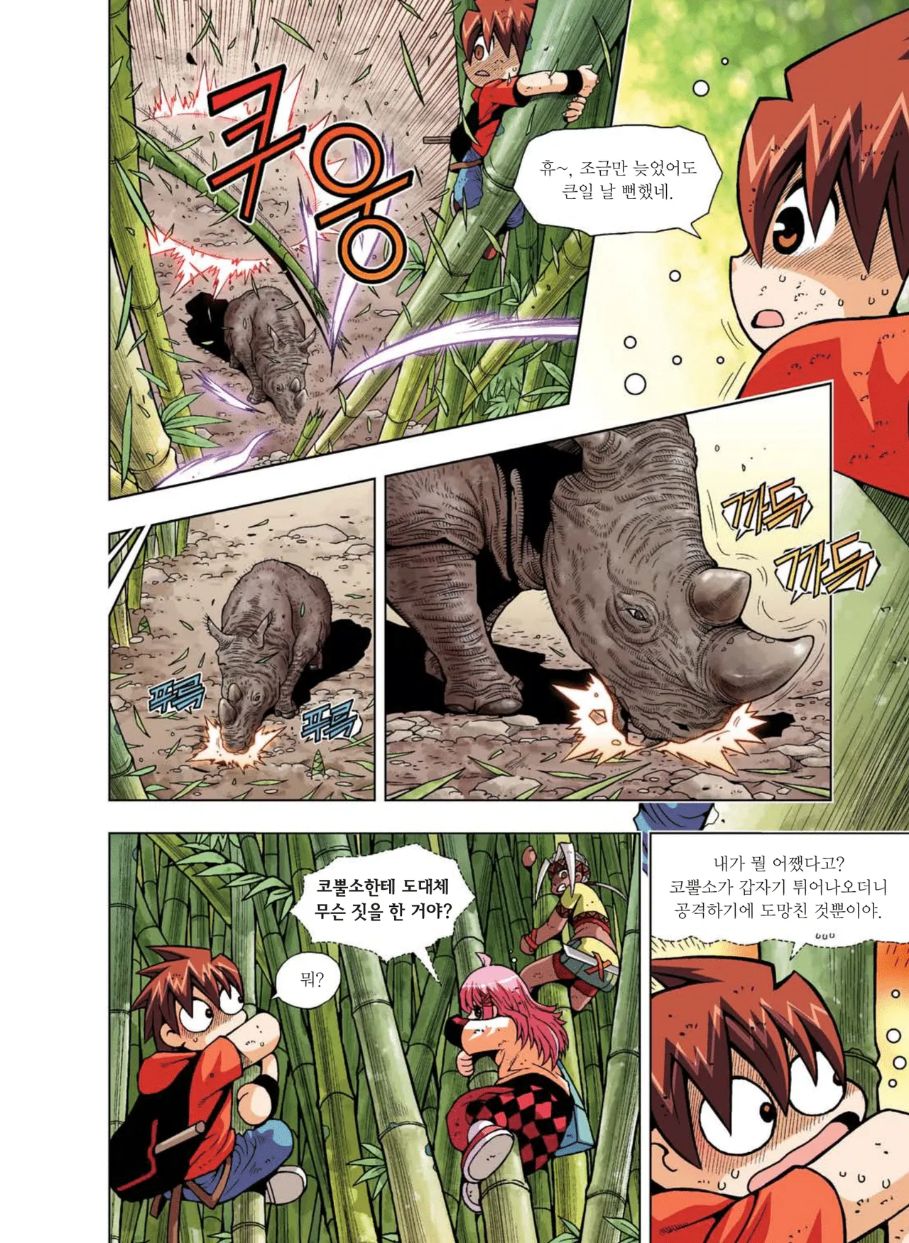 Manga Page 491