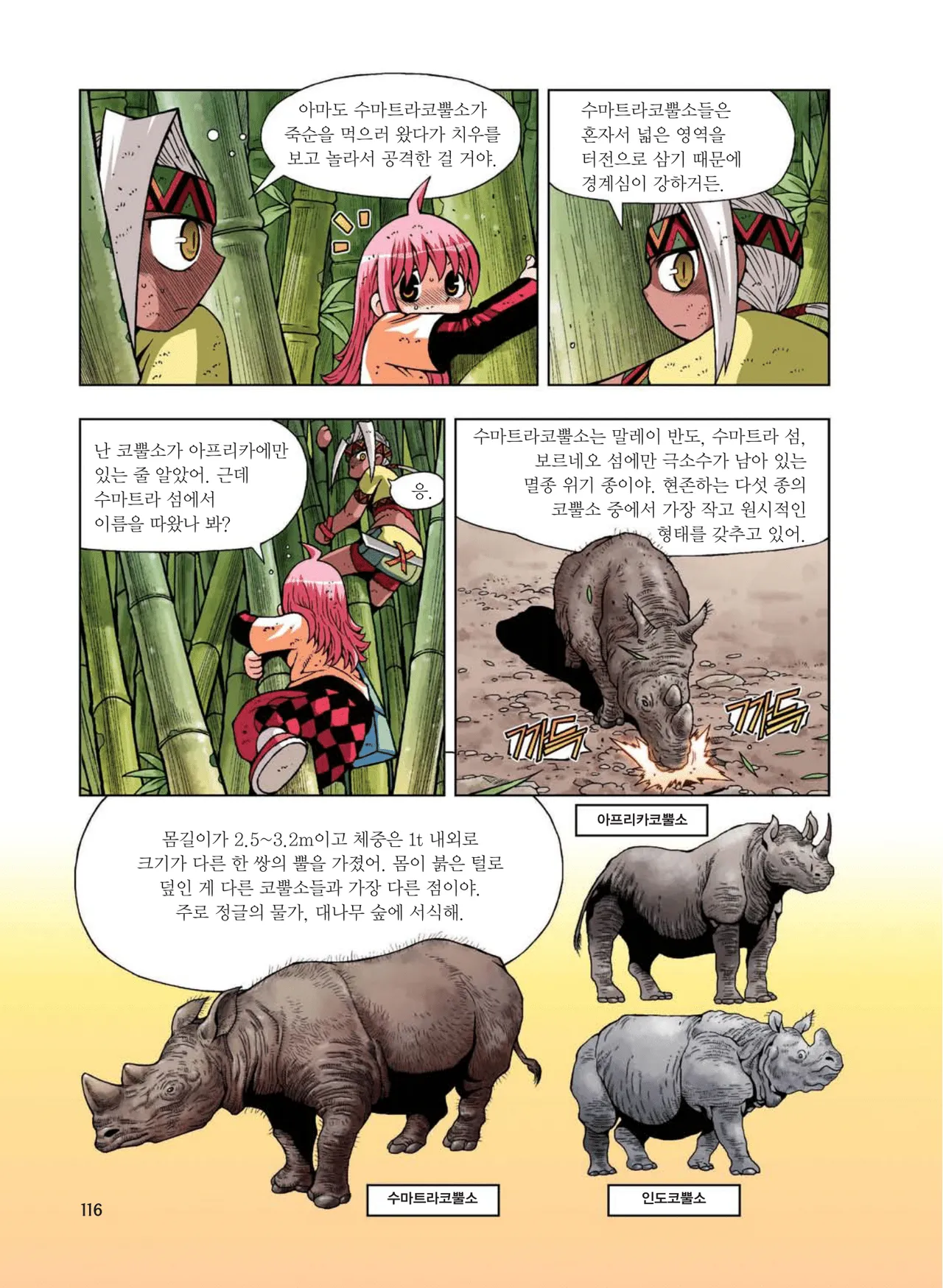 Manga Page 492