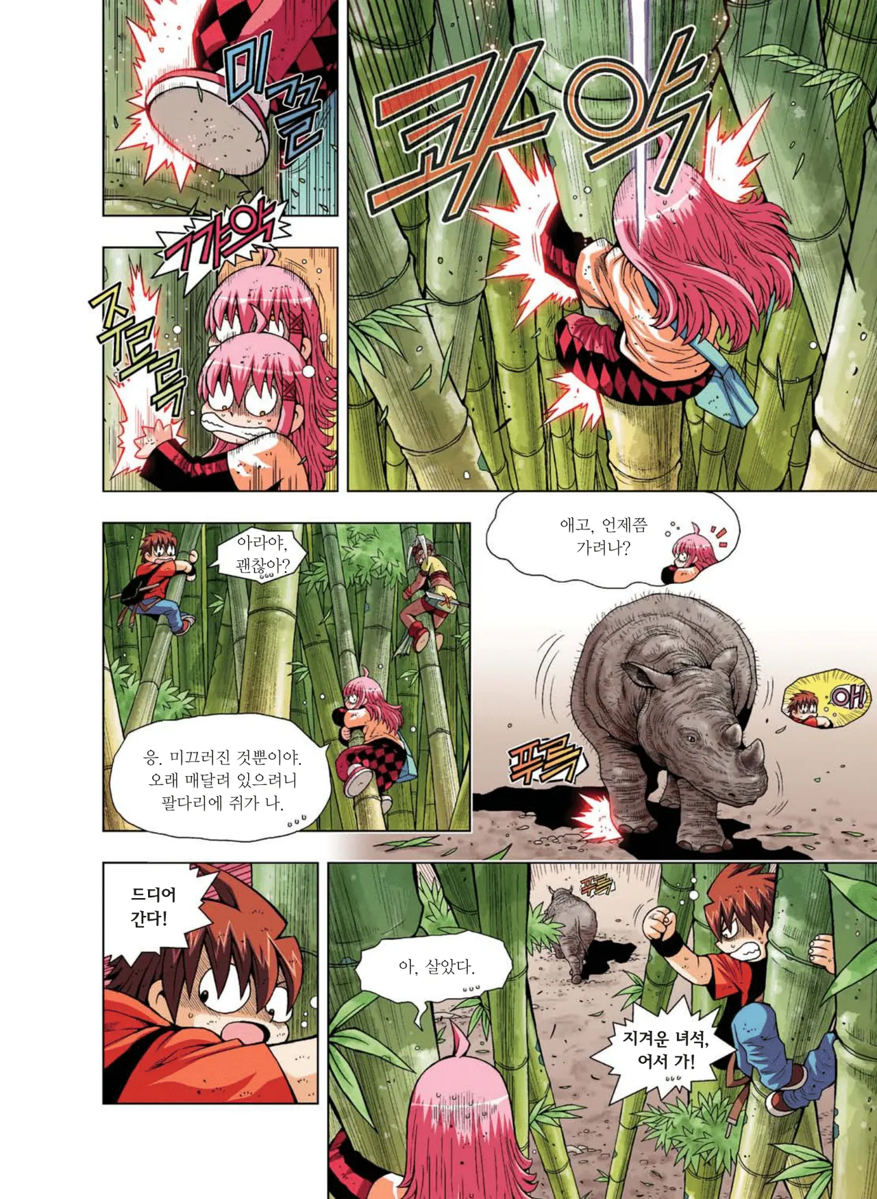 Manga Page 493