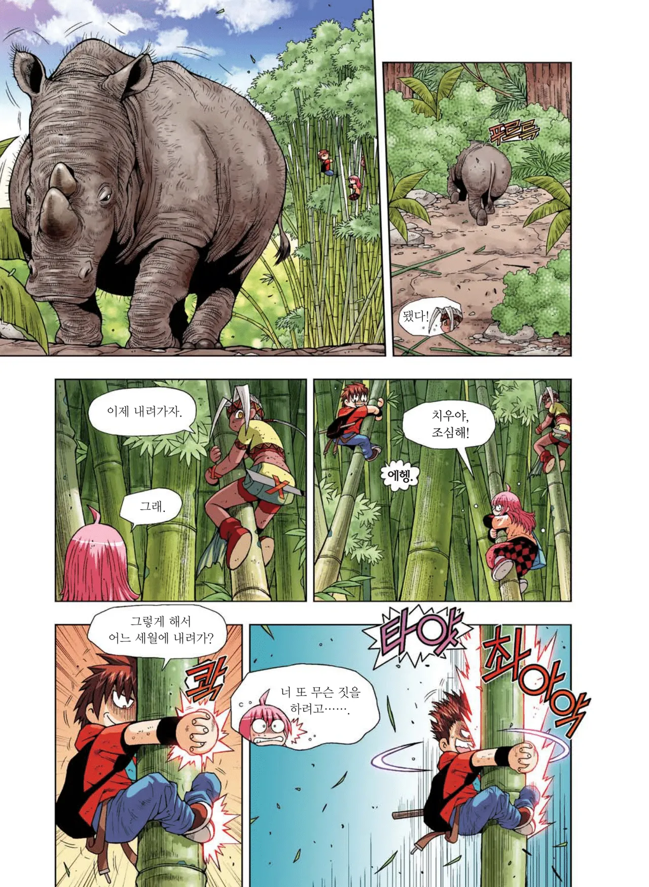 Manga Page 494