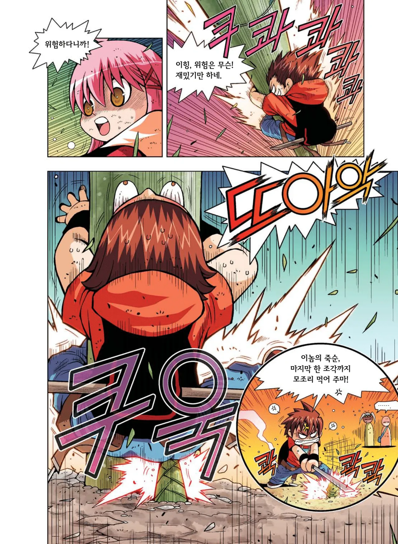 Manga Page 495