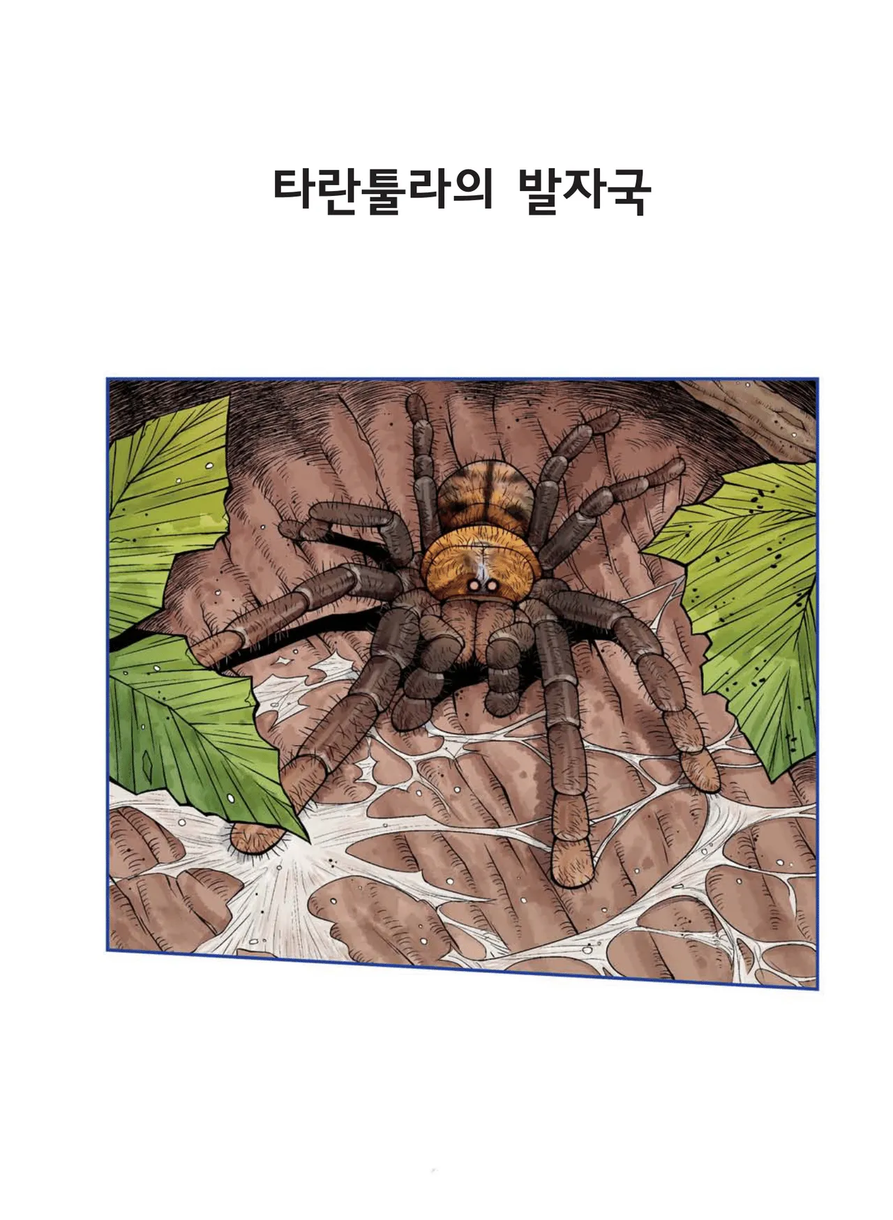 Manga Page 499