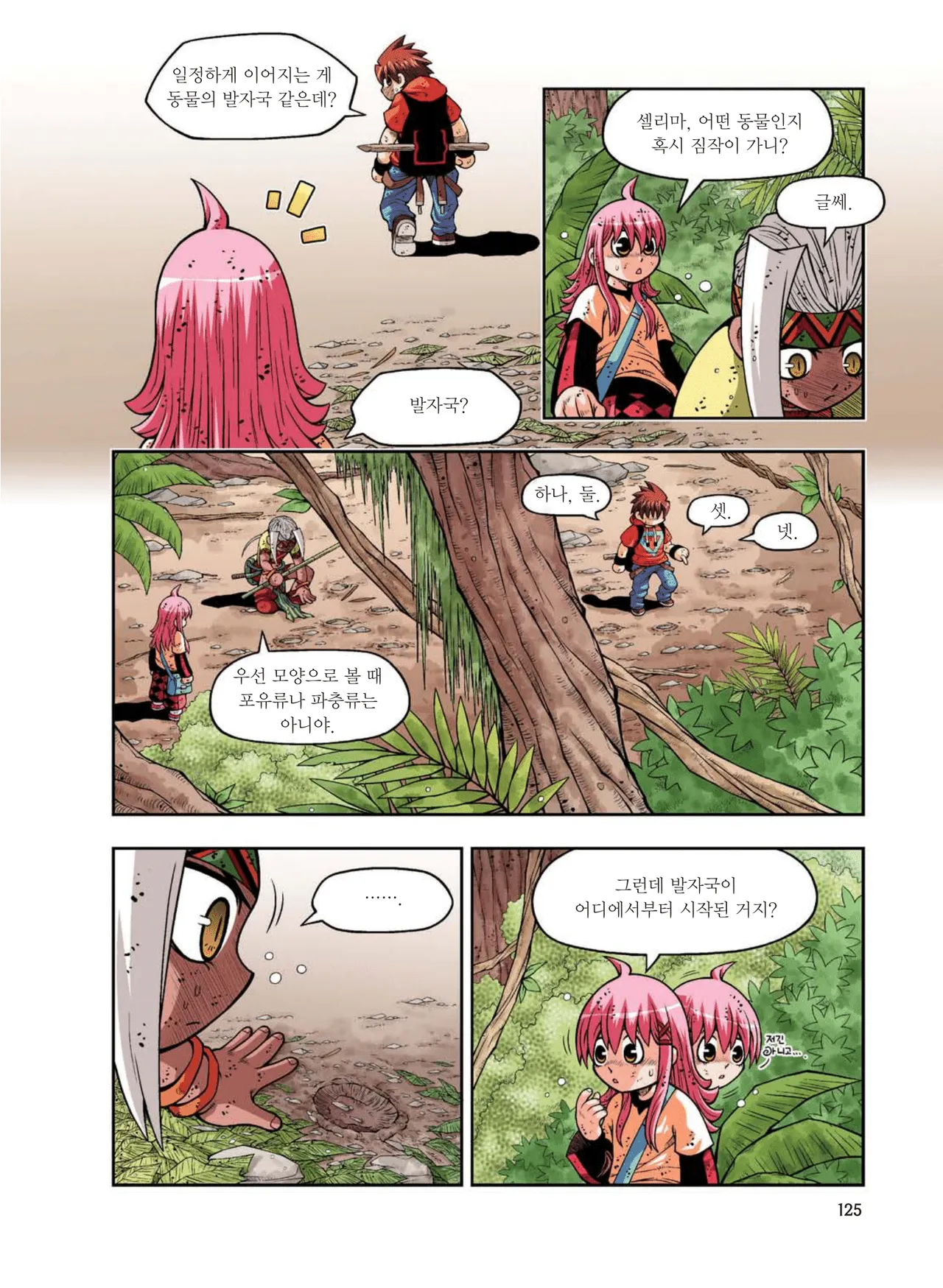 Manga Page 501