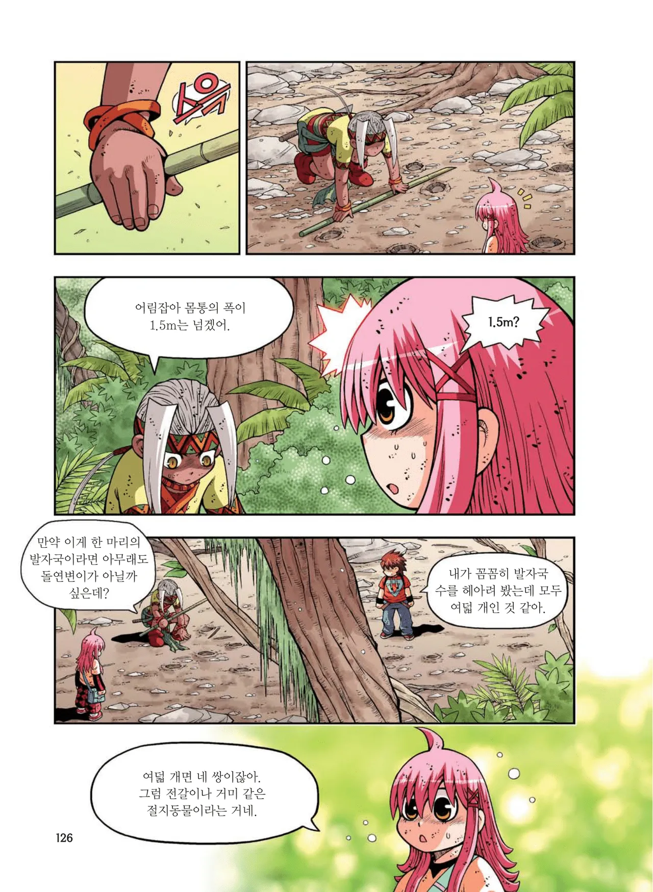 Manga Page 502