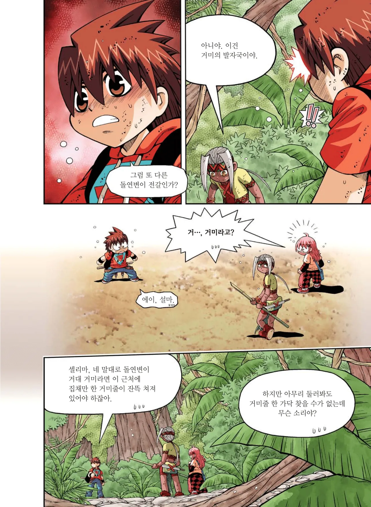 Manga Page 503