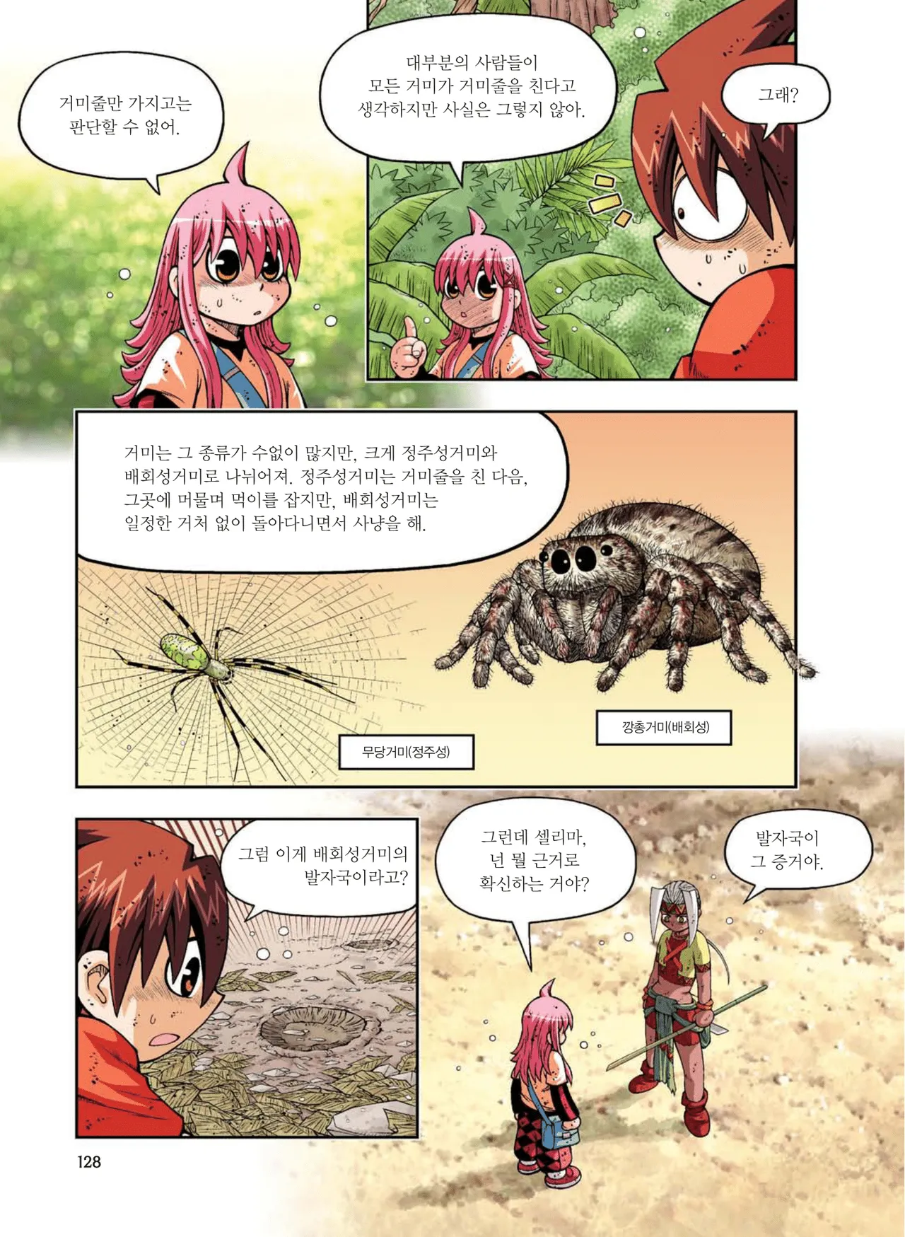 Manga Page 504
