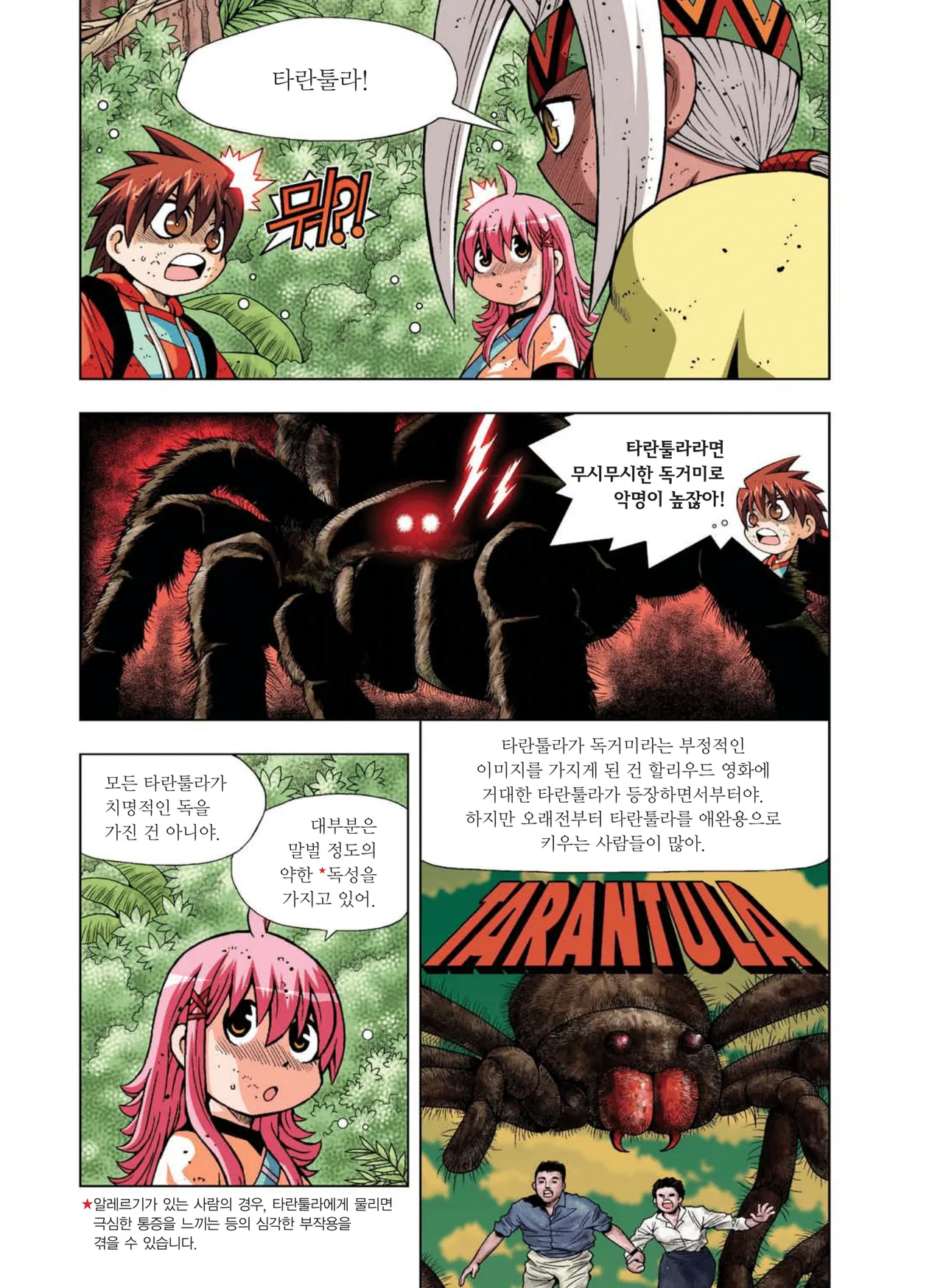 Manga Page 506
