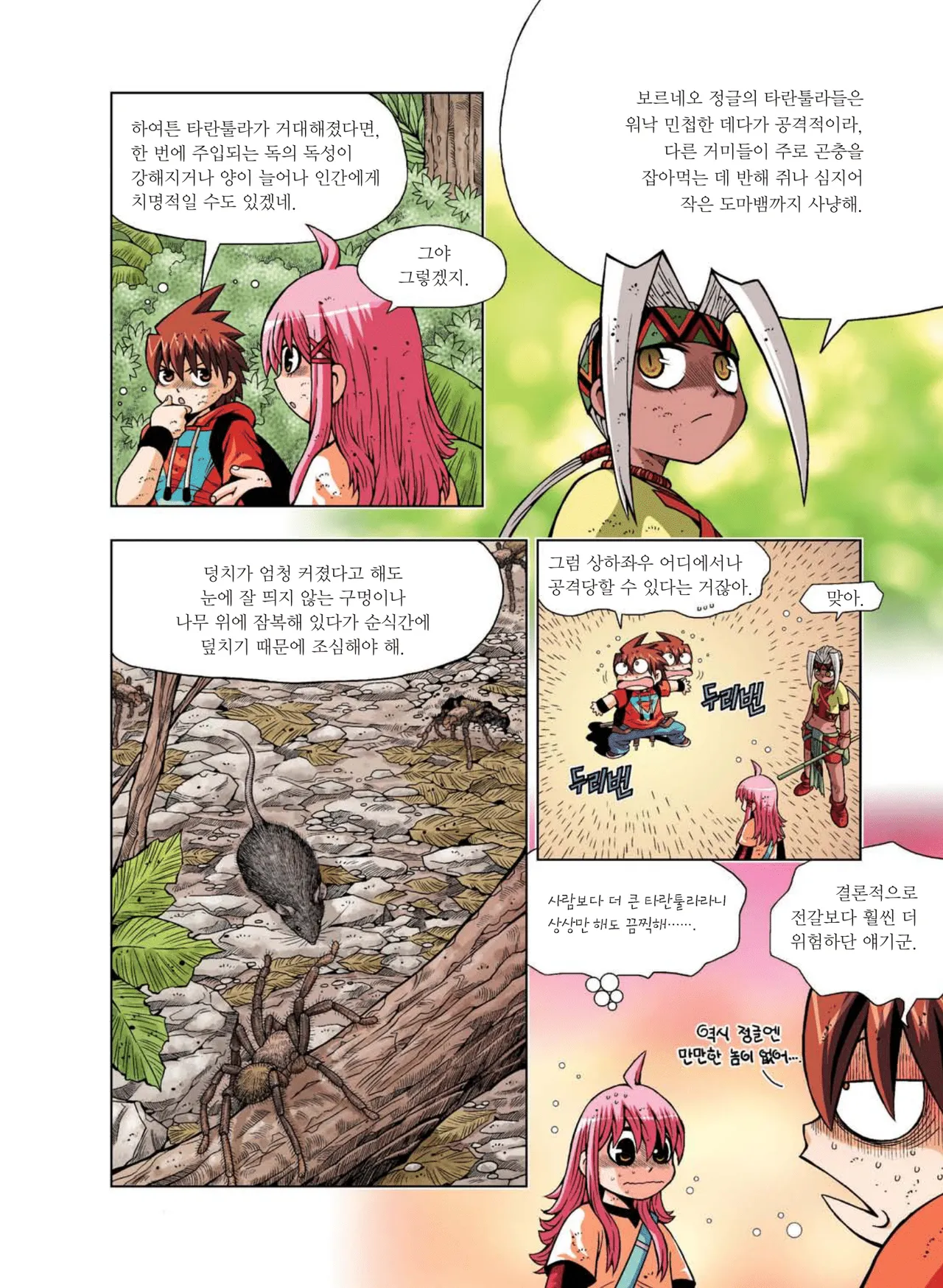 Manga Page 507