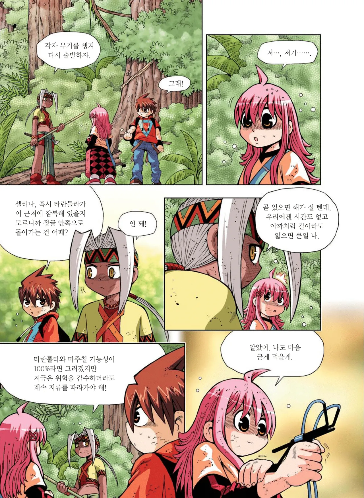 Manga Page 508