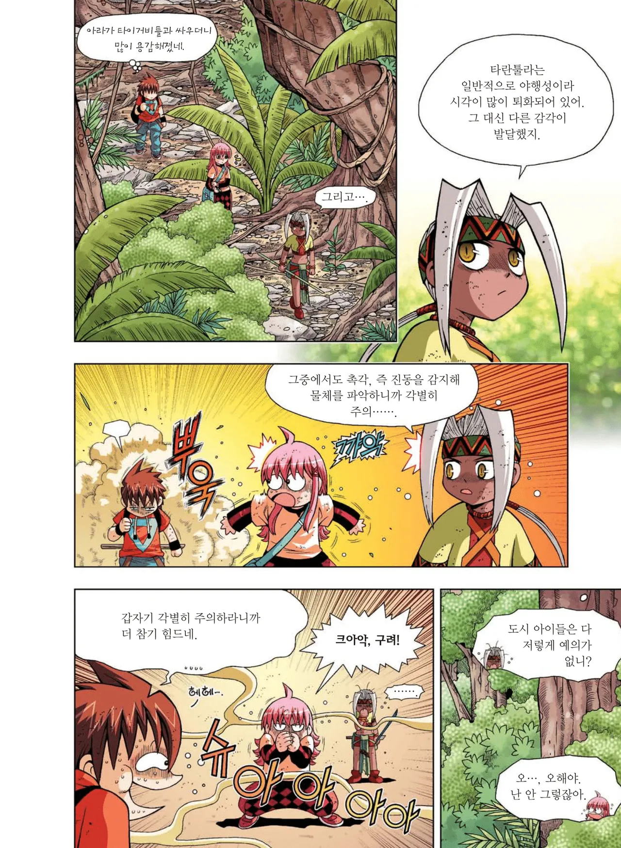 Manga Page 509
