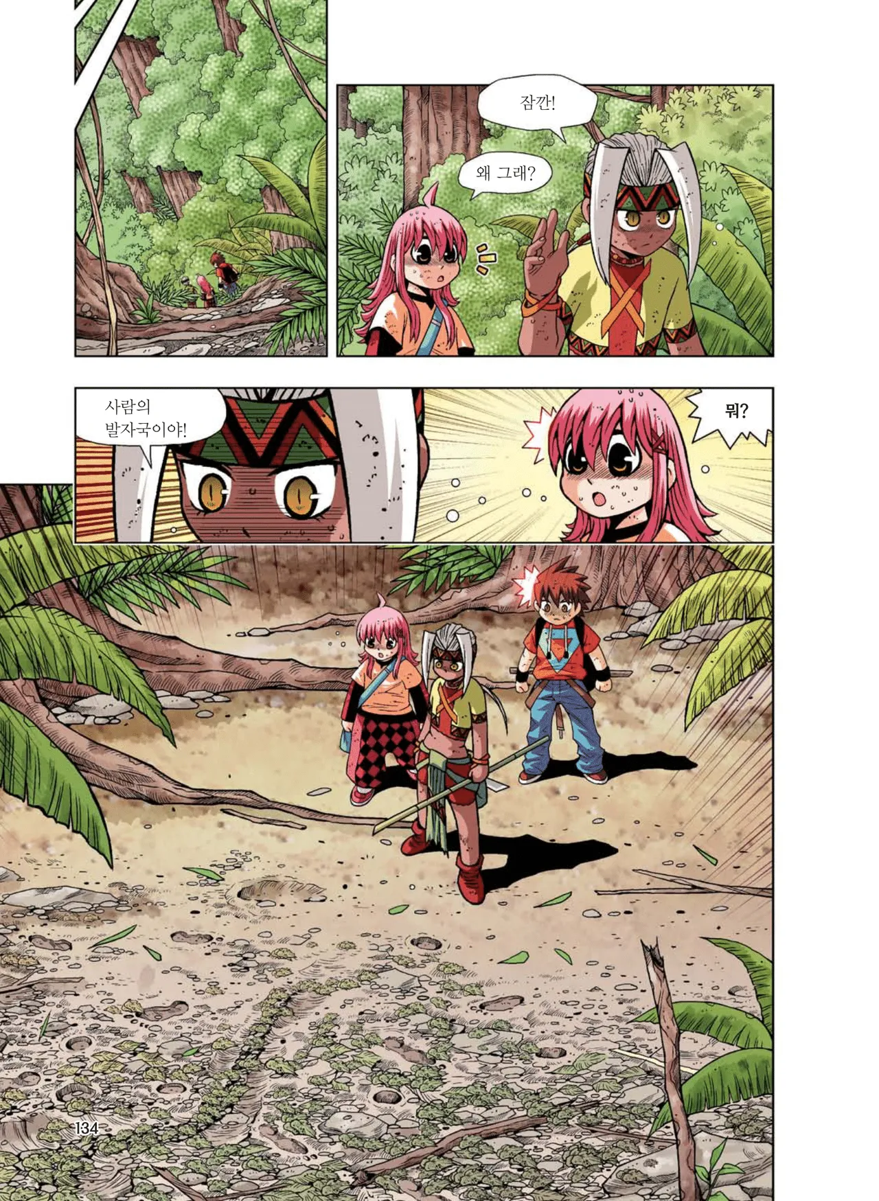 Manga Page 510