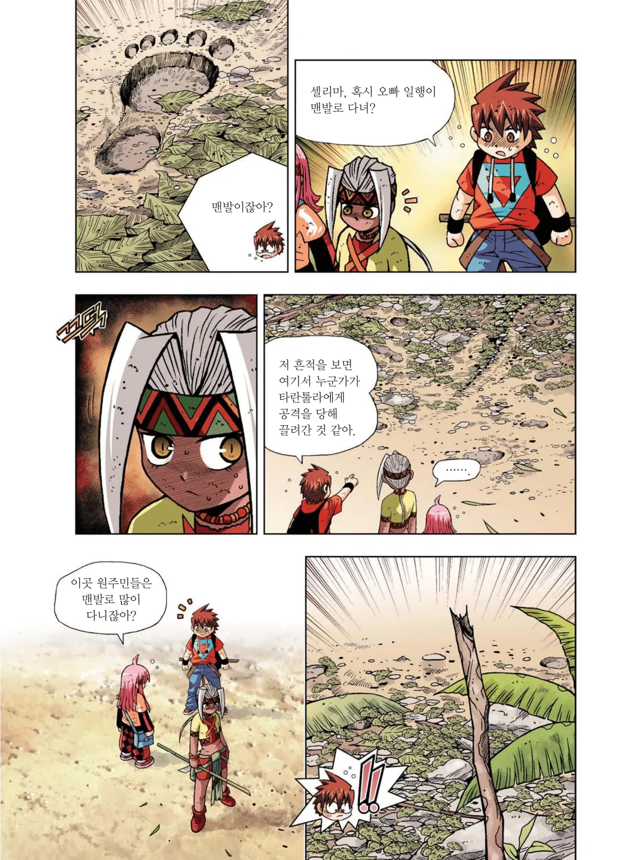 Manga Page 511