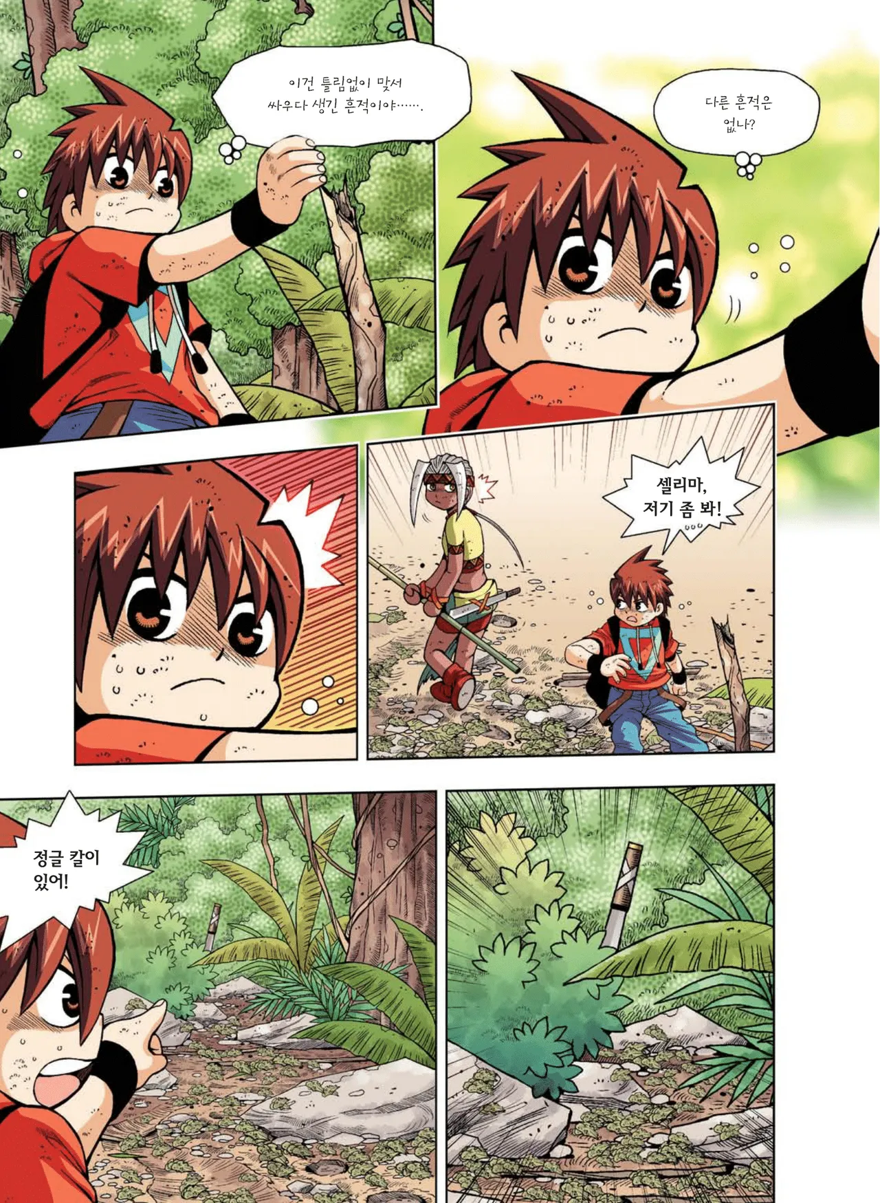 Manga Page 512