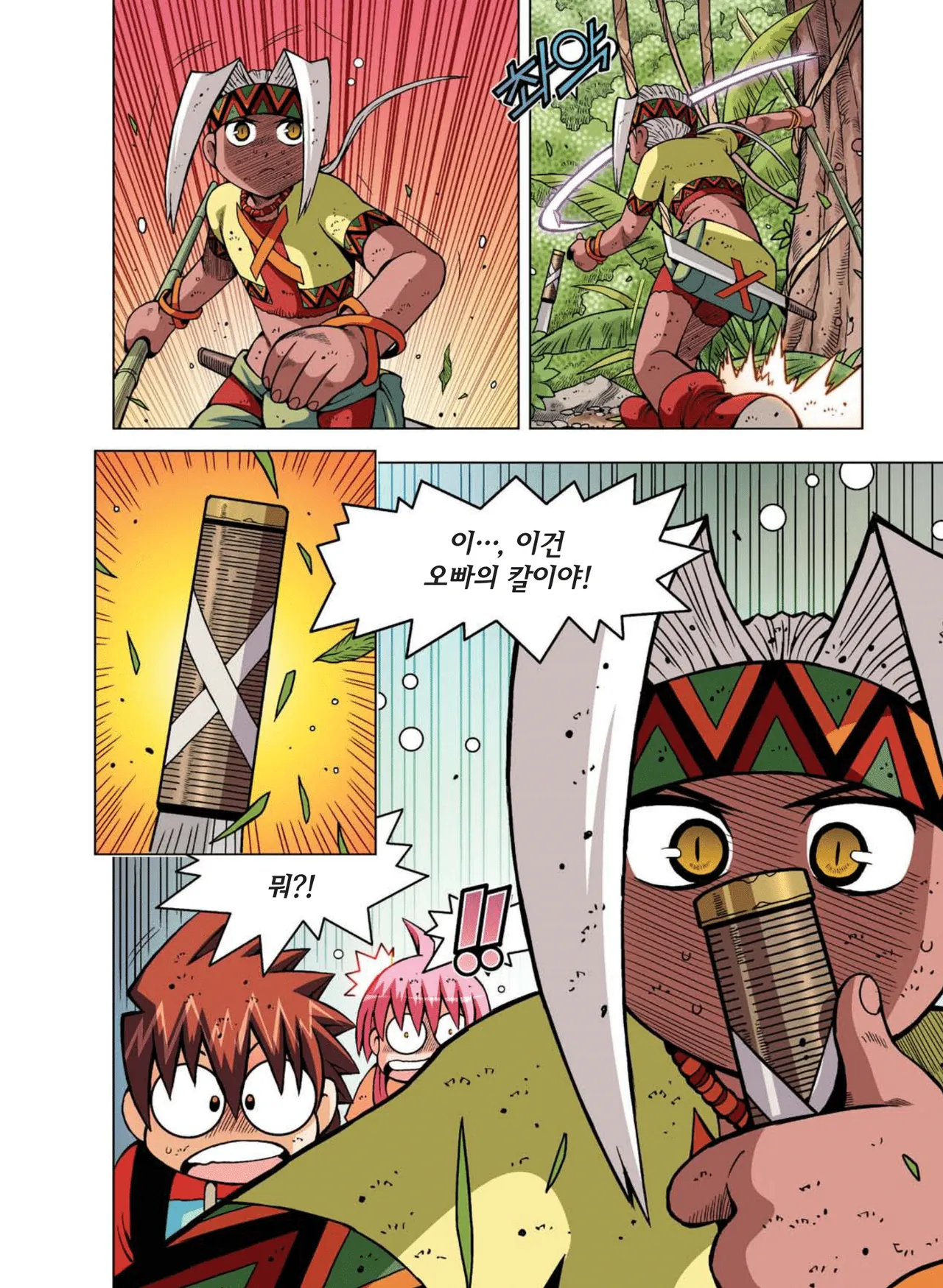 Manga Page 513