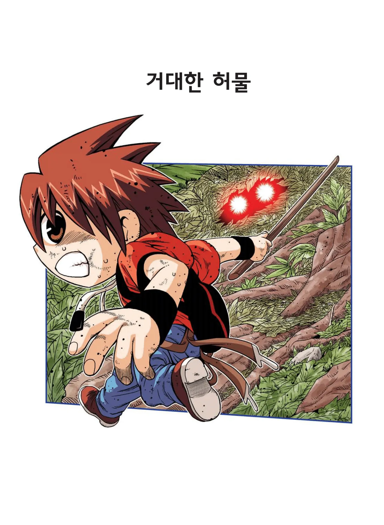 Manga Page 517