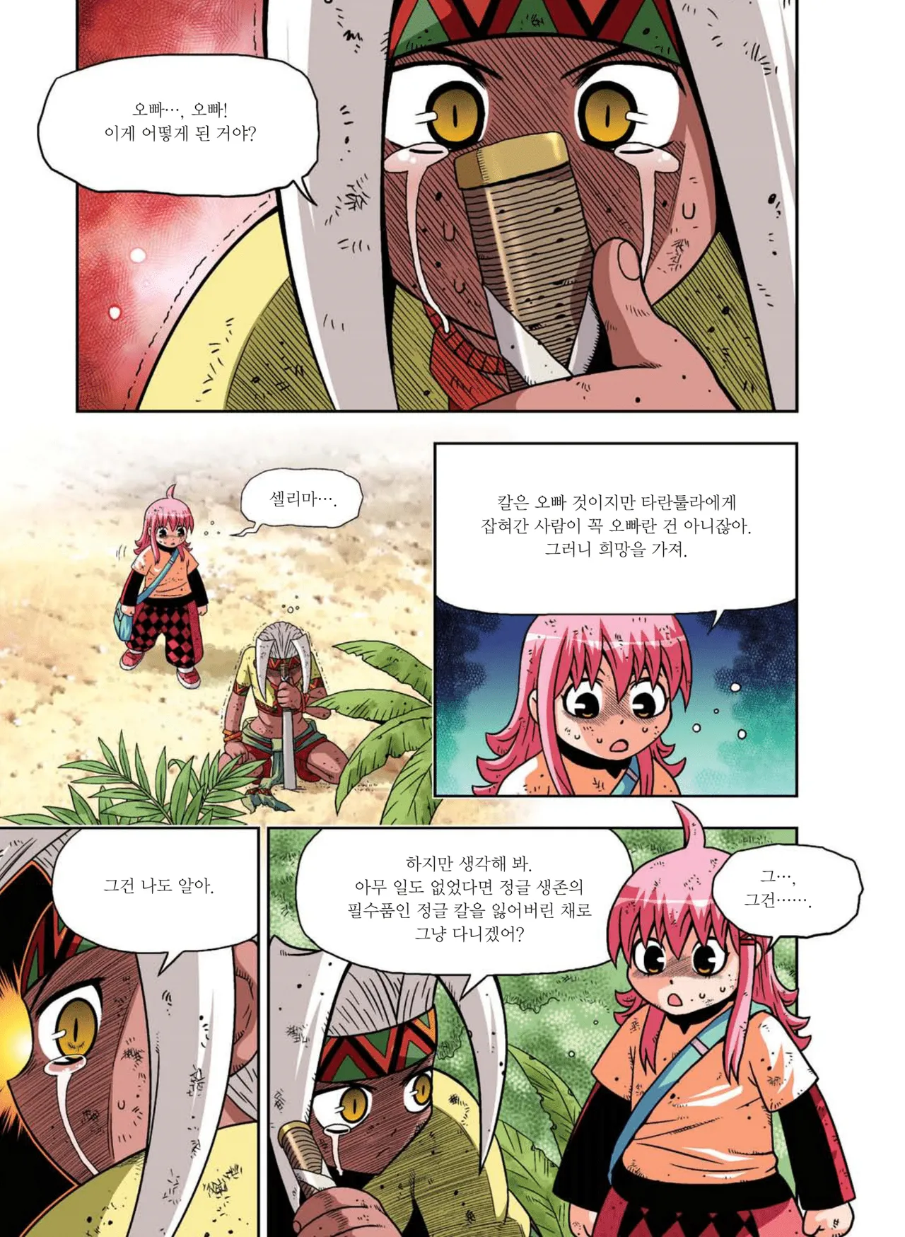 Manga Page 518