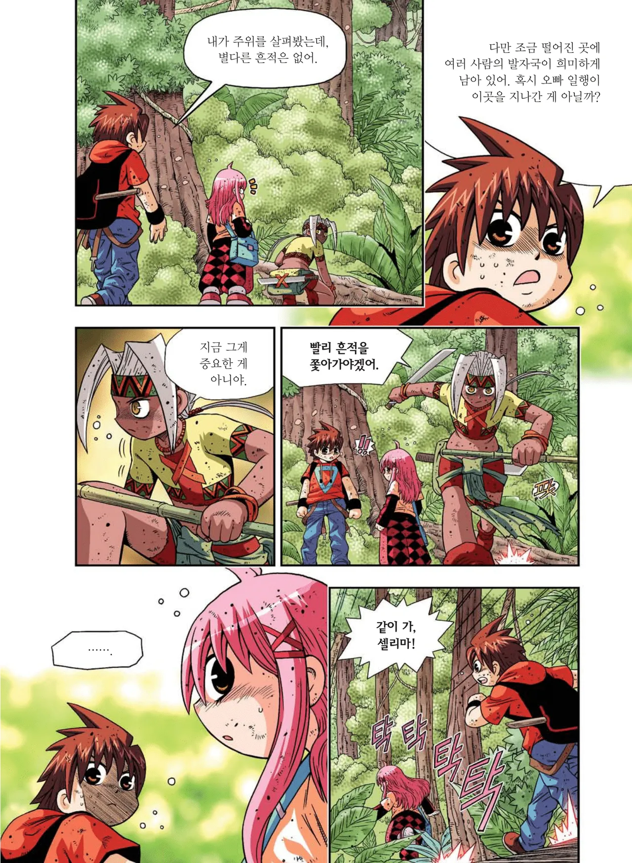 Manga Page 519