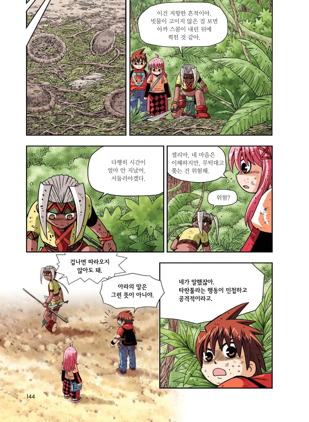 Manga Page 520