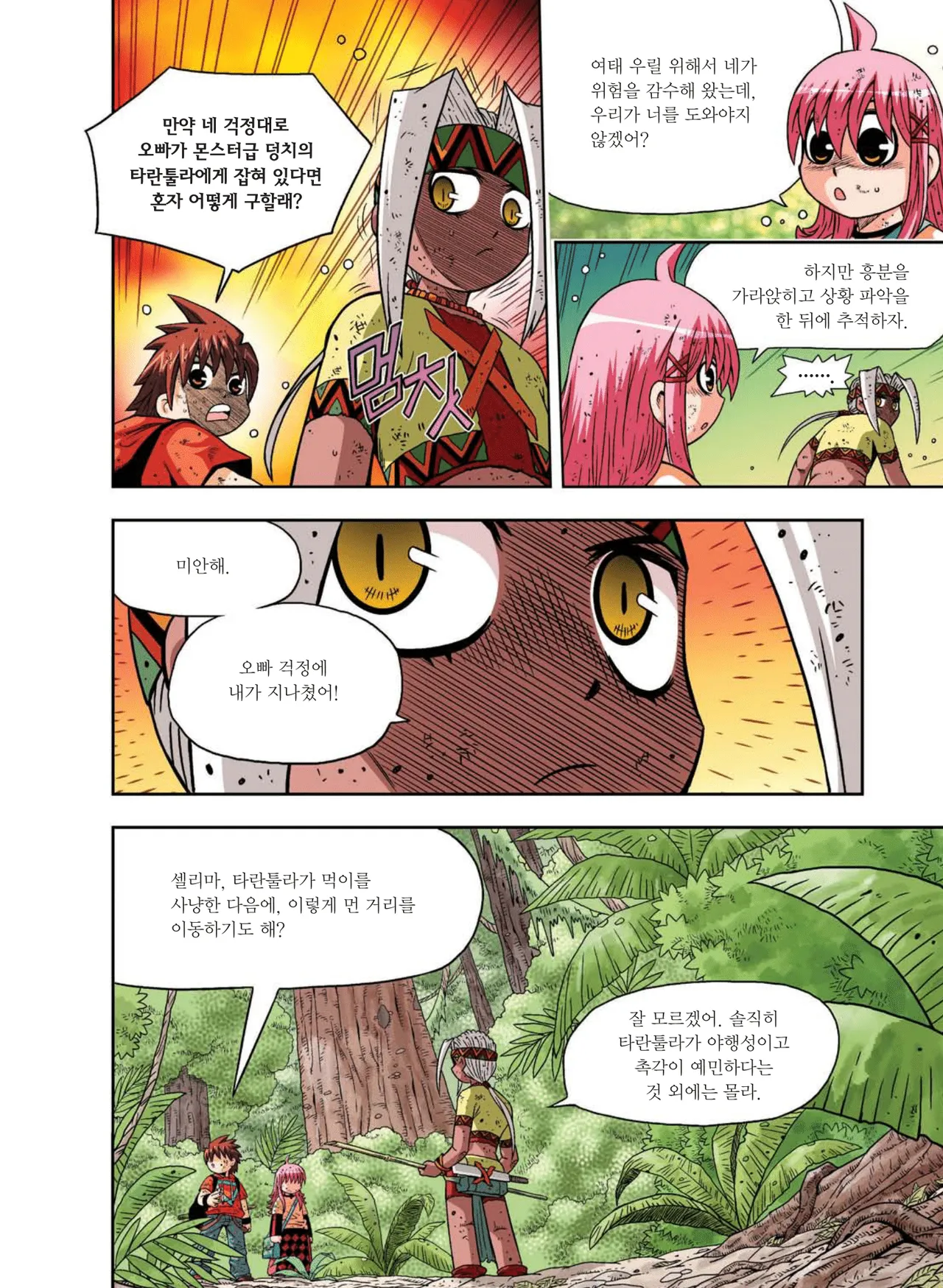 Manga Page 521