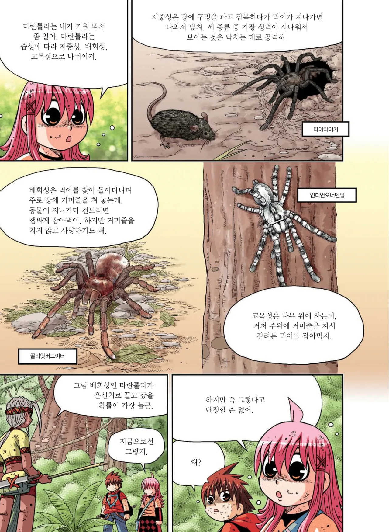 Manga Page 522