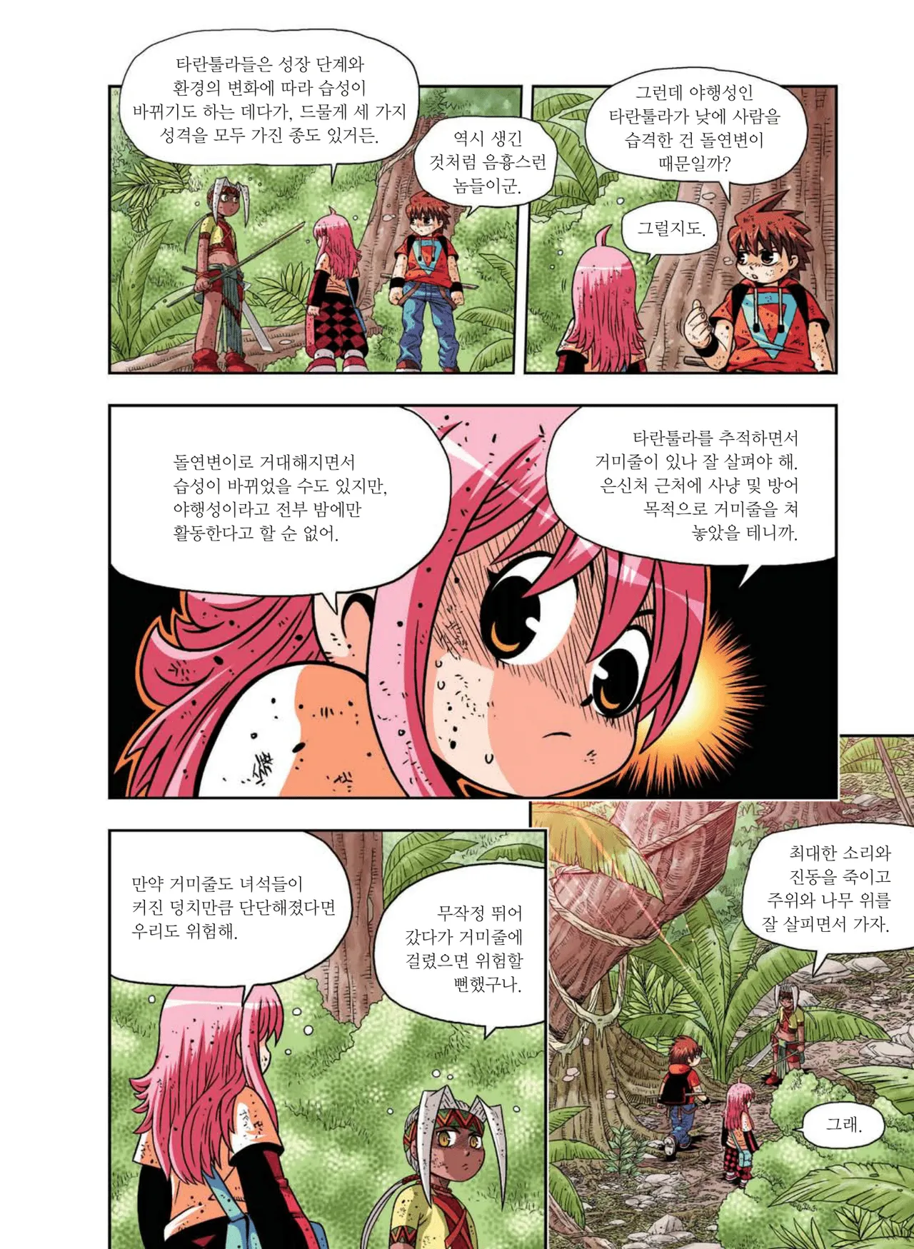 Manga Page 523