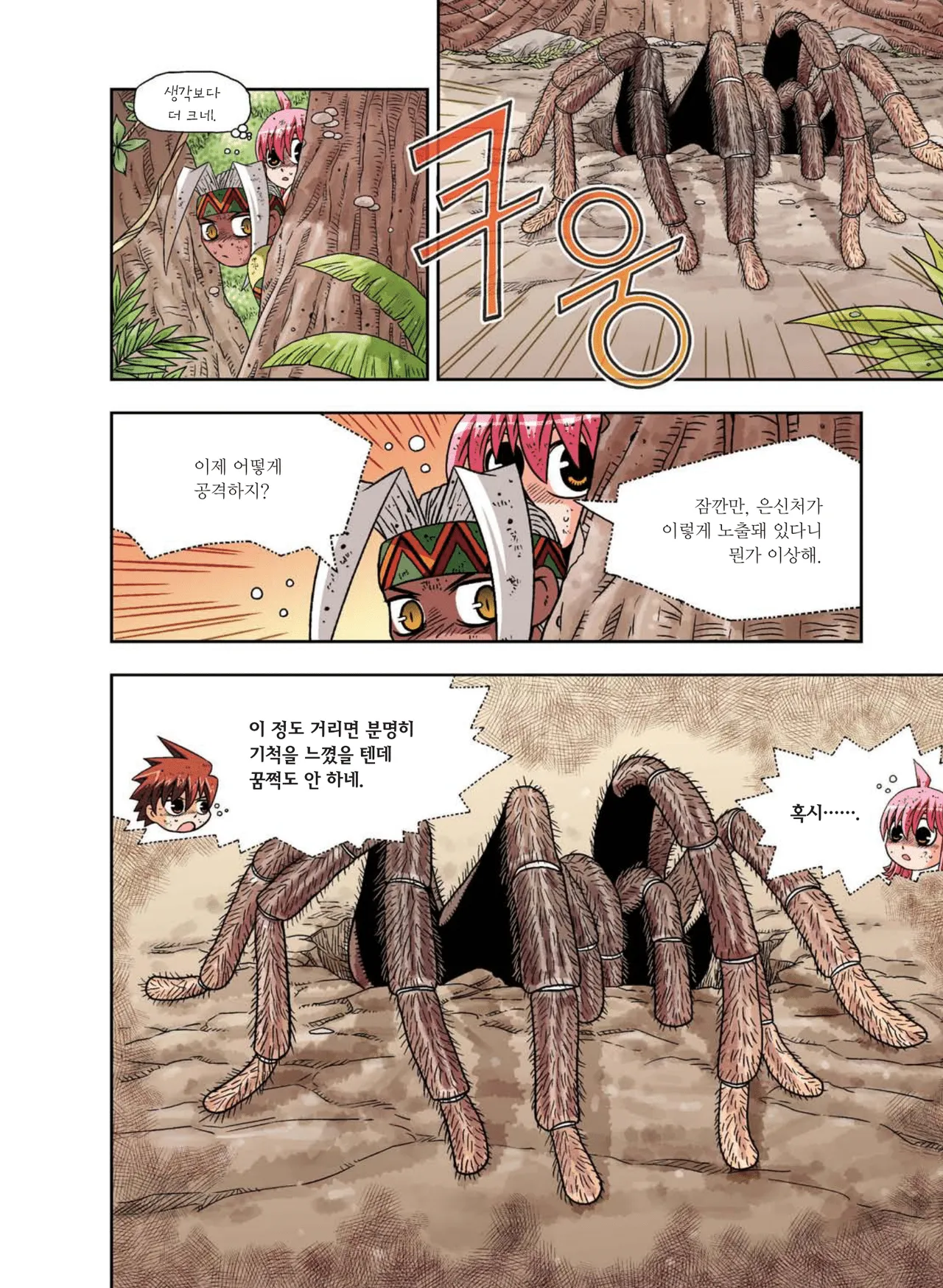 Manga Page 525