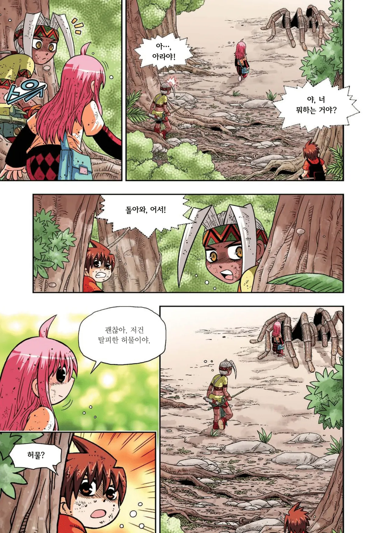Manga Page 526