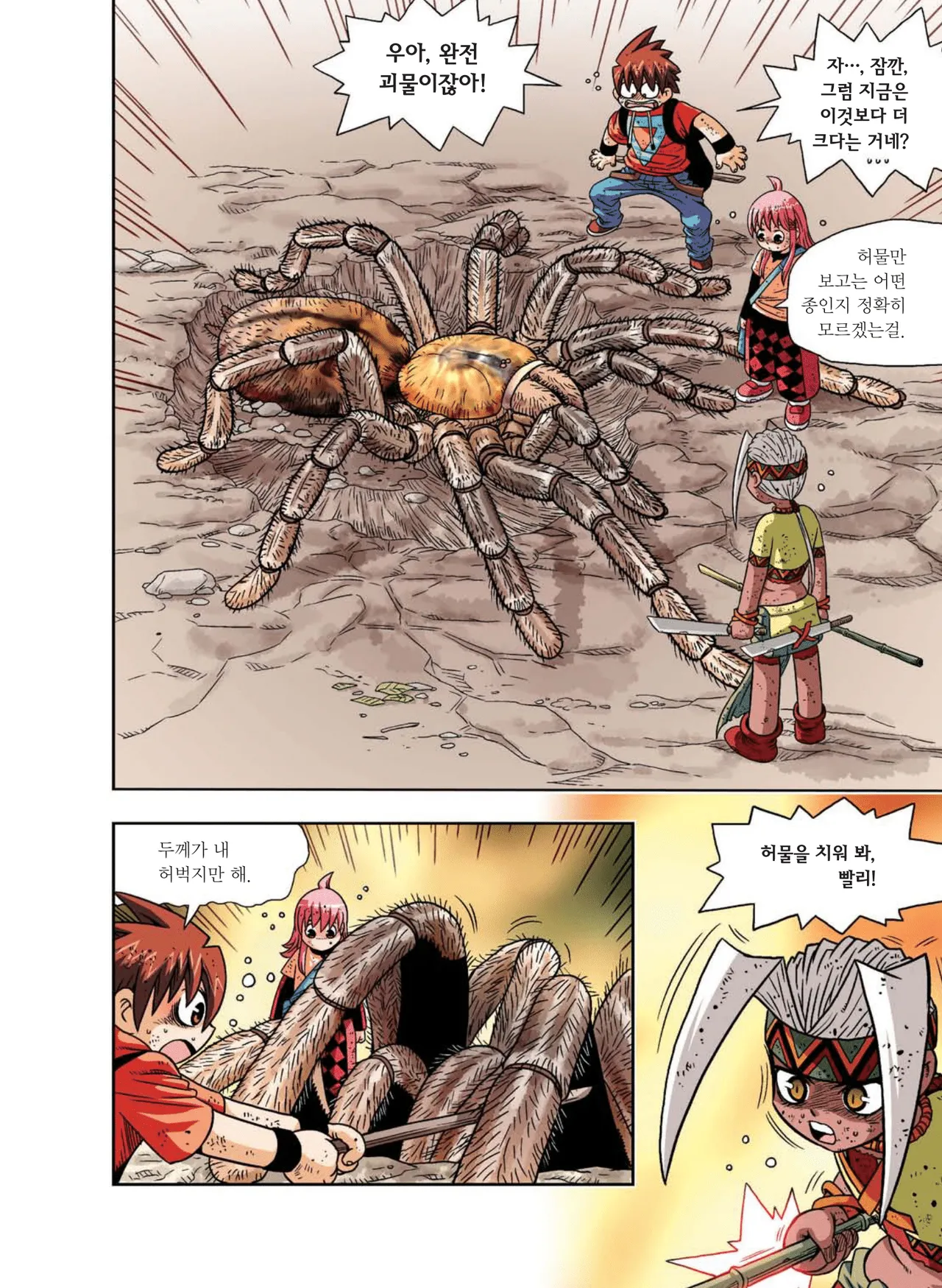 Manga Page 527