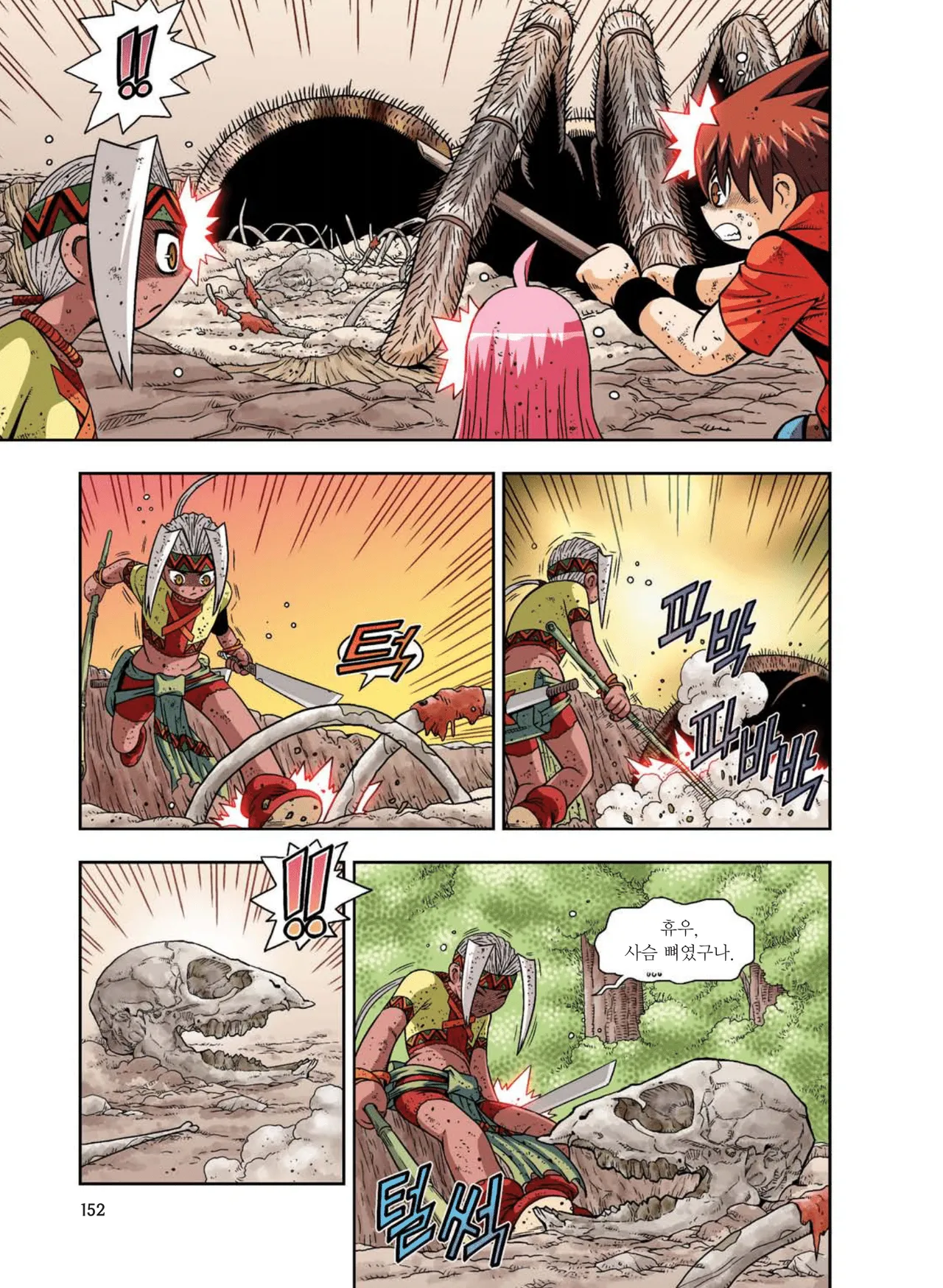Manga Page 528