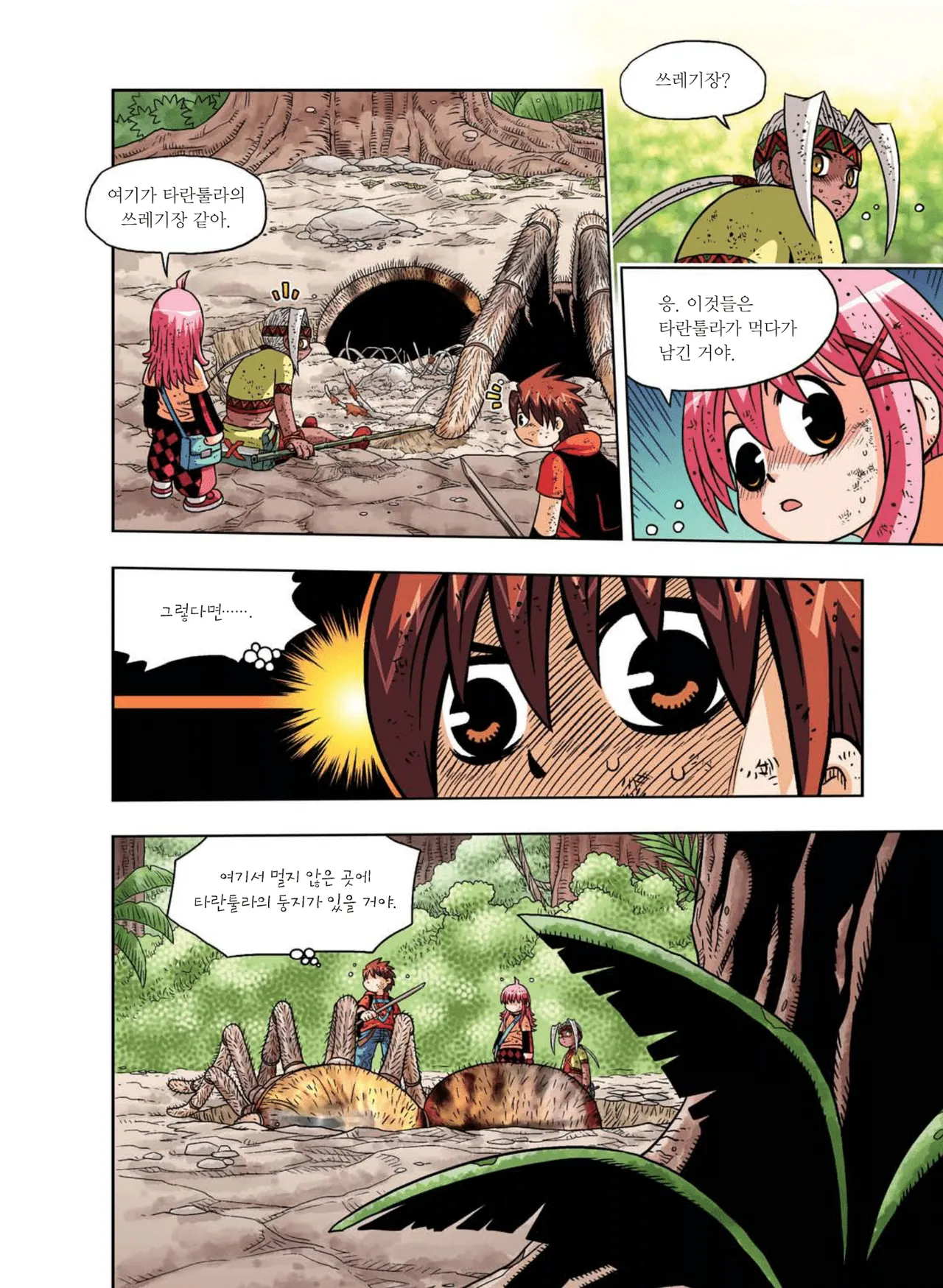 Manga Page 529