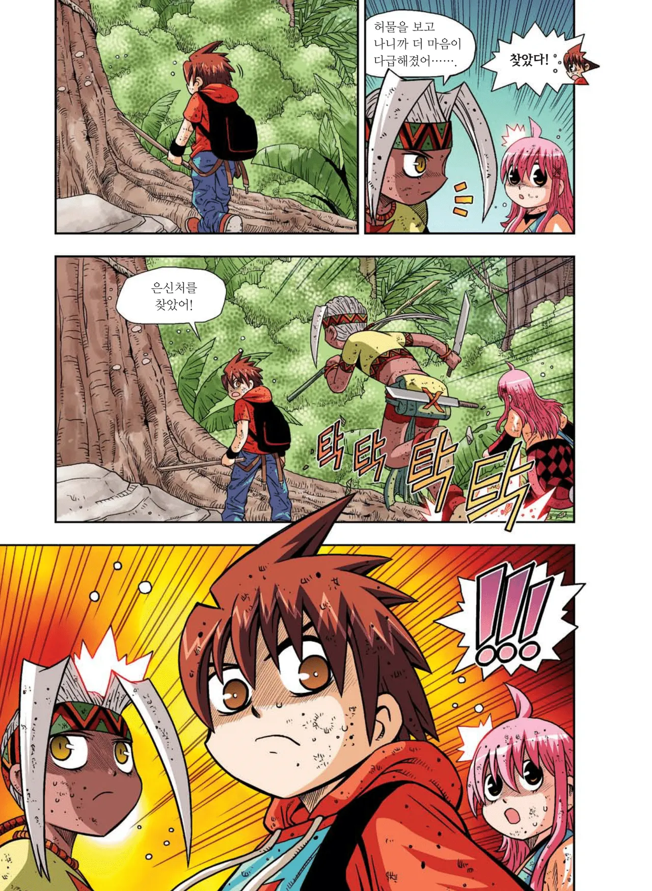 Manga Page 530