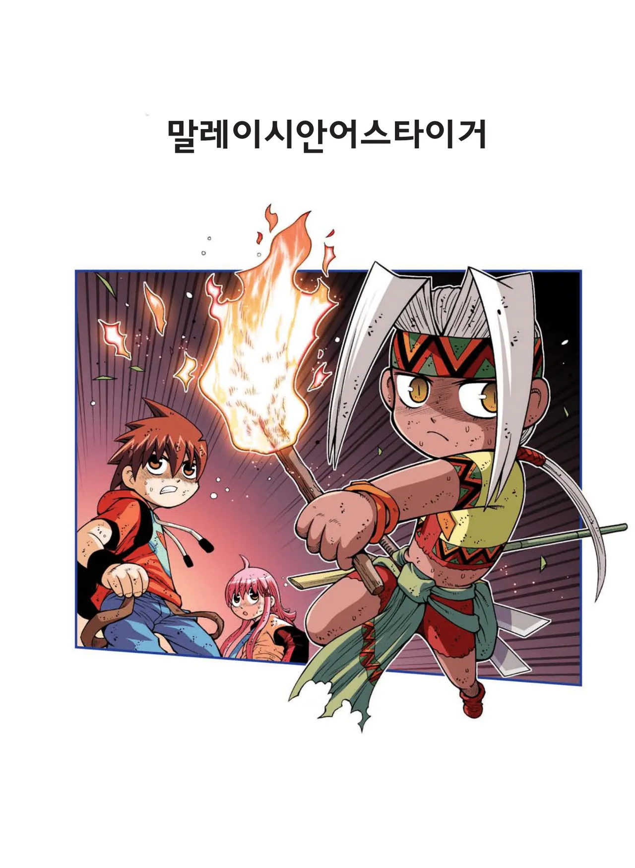 Manga Page 537