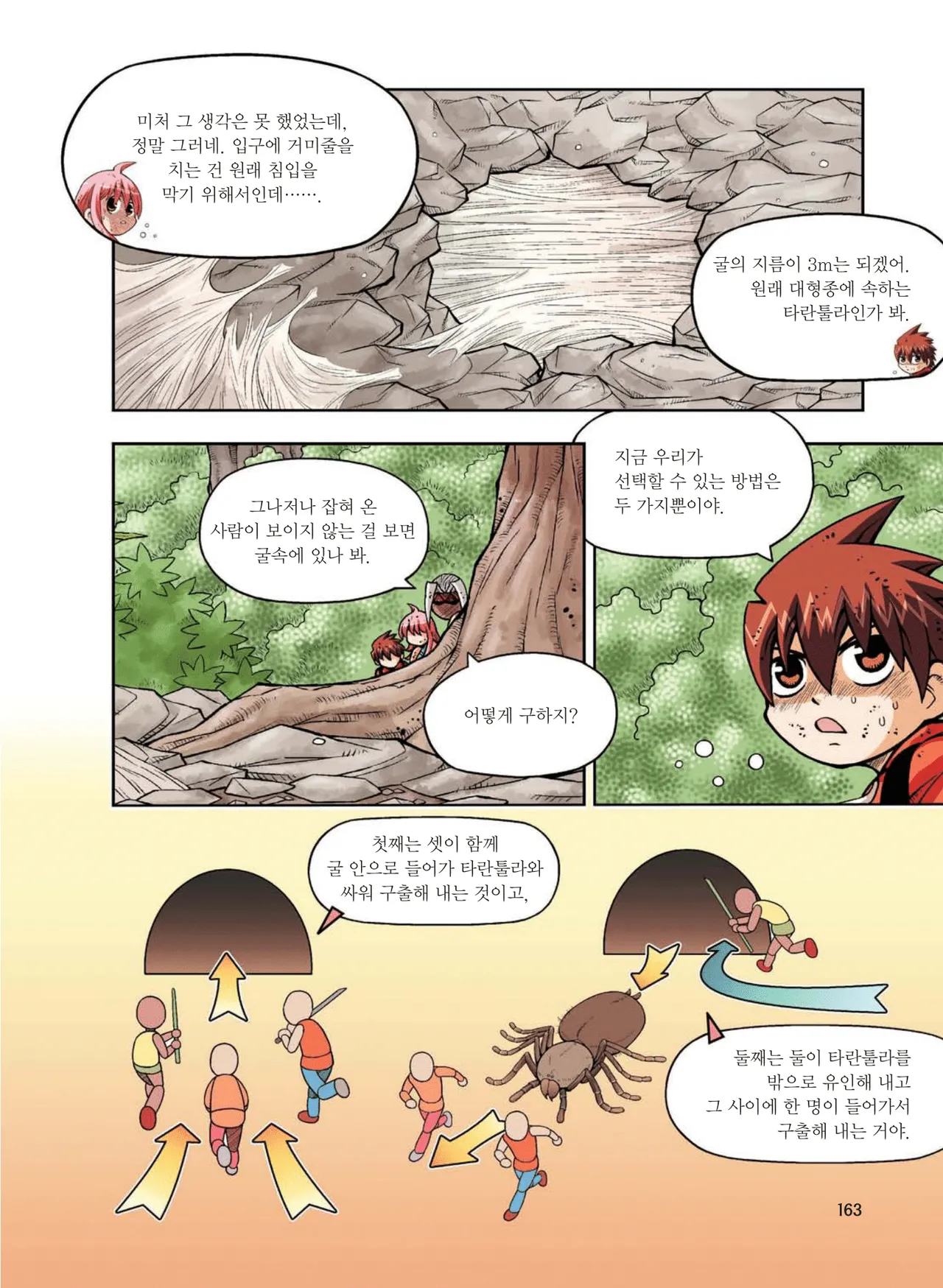 Manga Page 539
