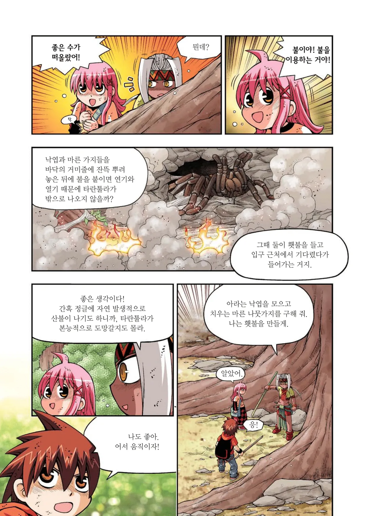 Manga Page 542